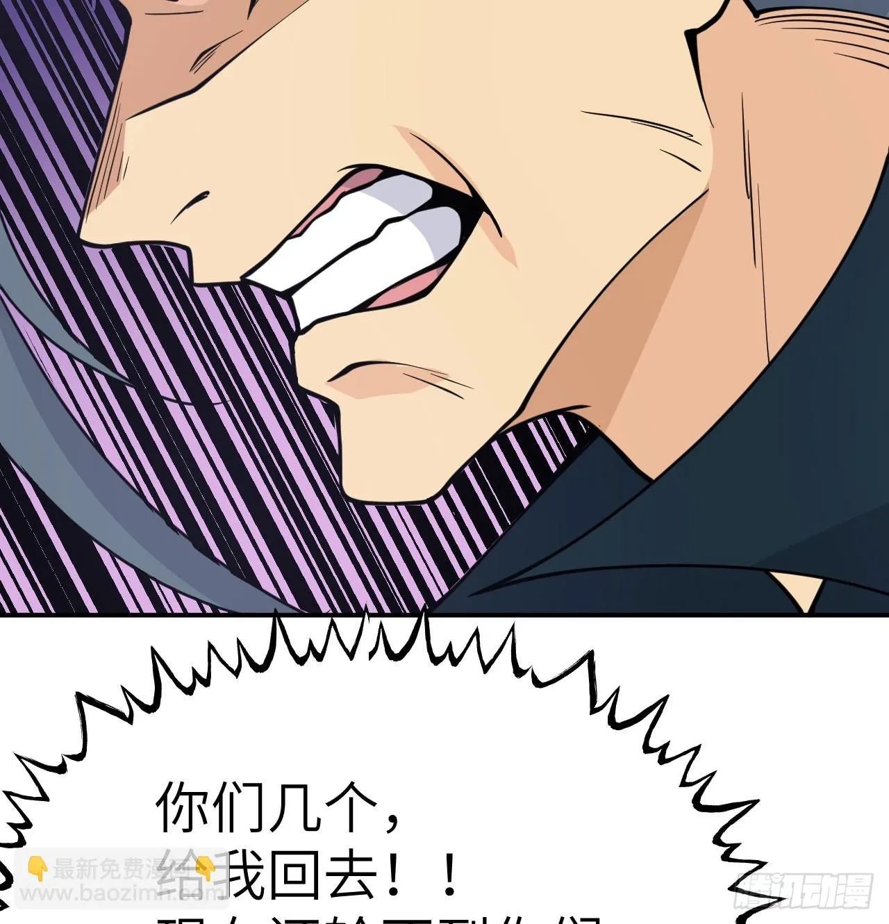 第77话 垫脚石 第23页
