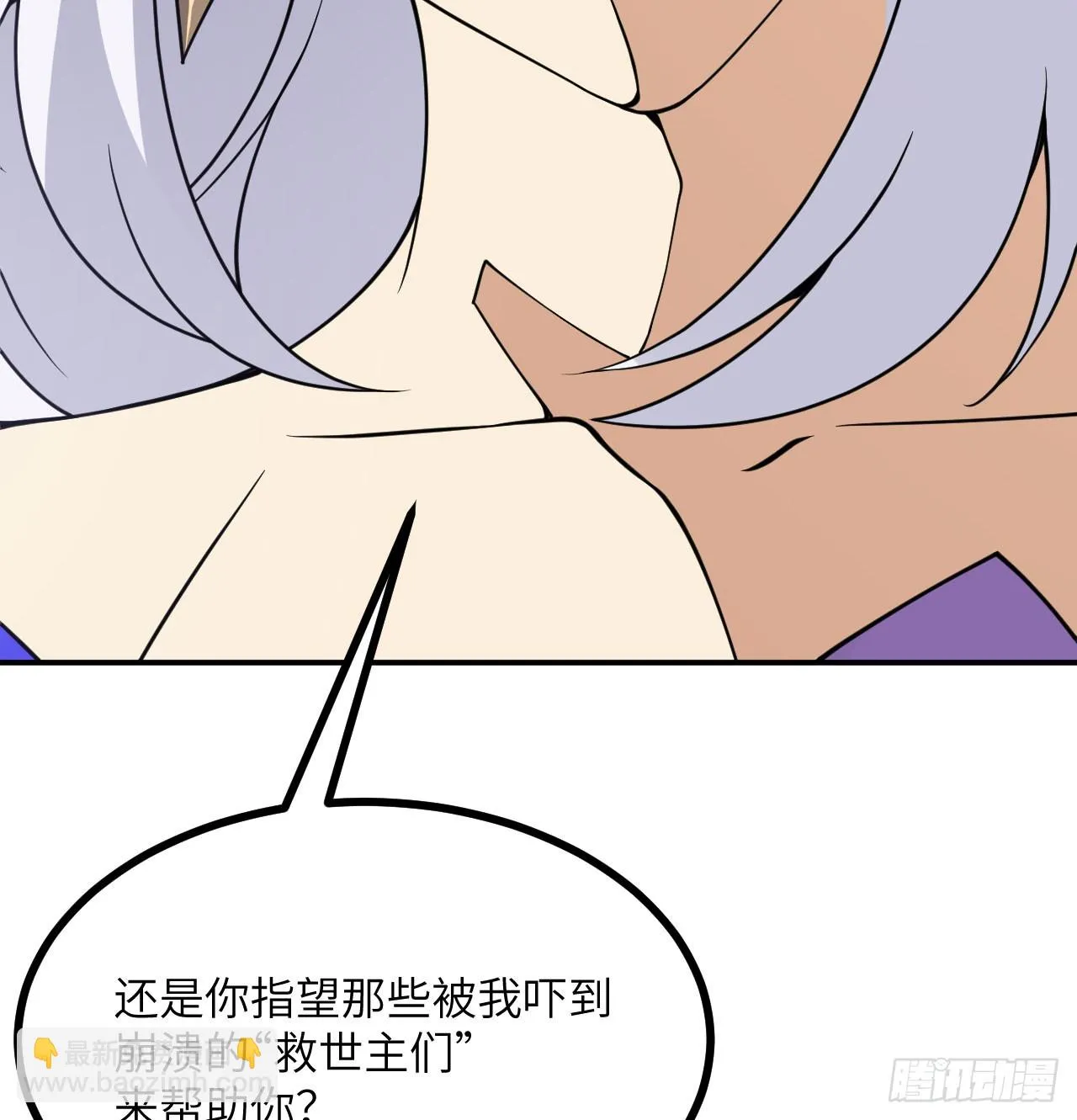第77话 垫脚石 第26页