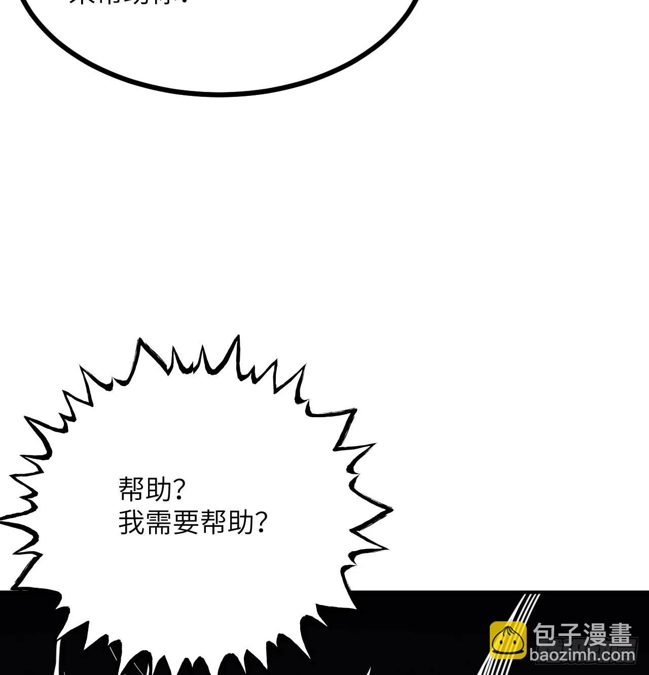 第77话 垫脚石 第27页