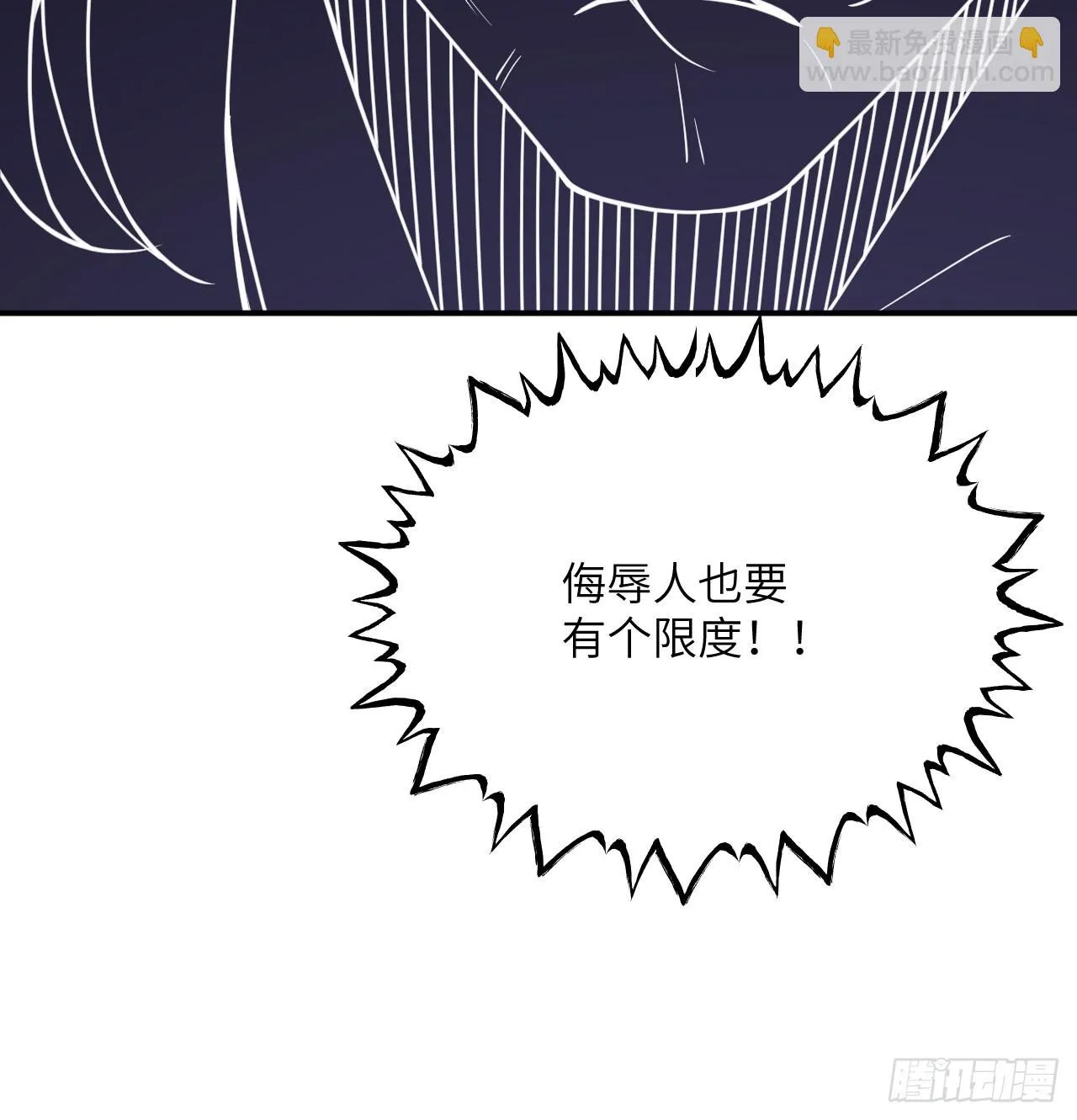 第77话 垫脚石 第29页