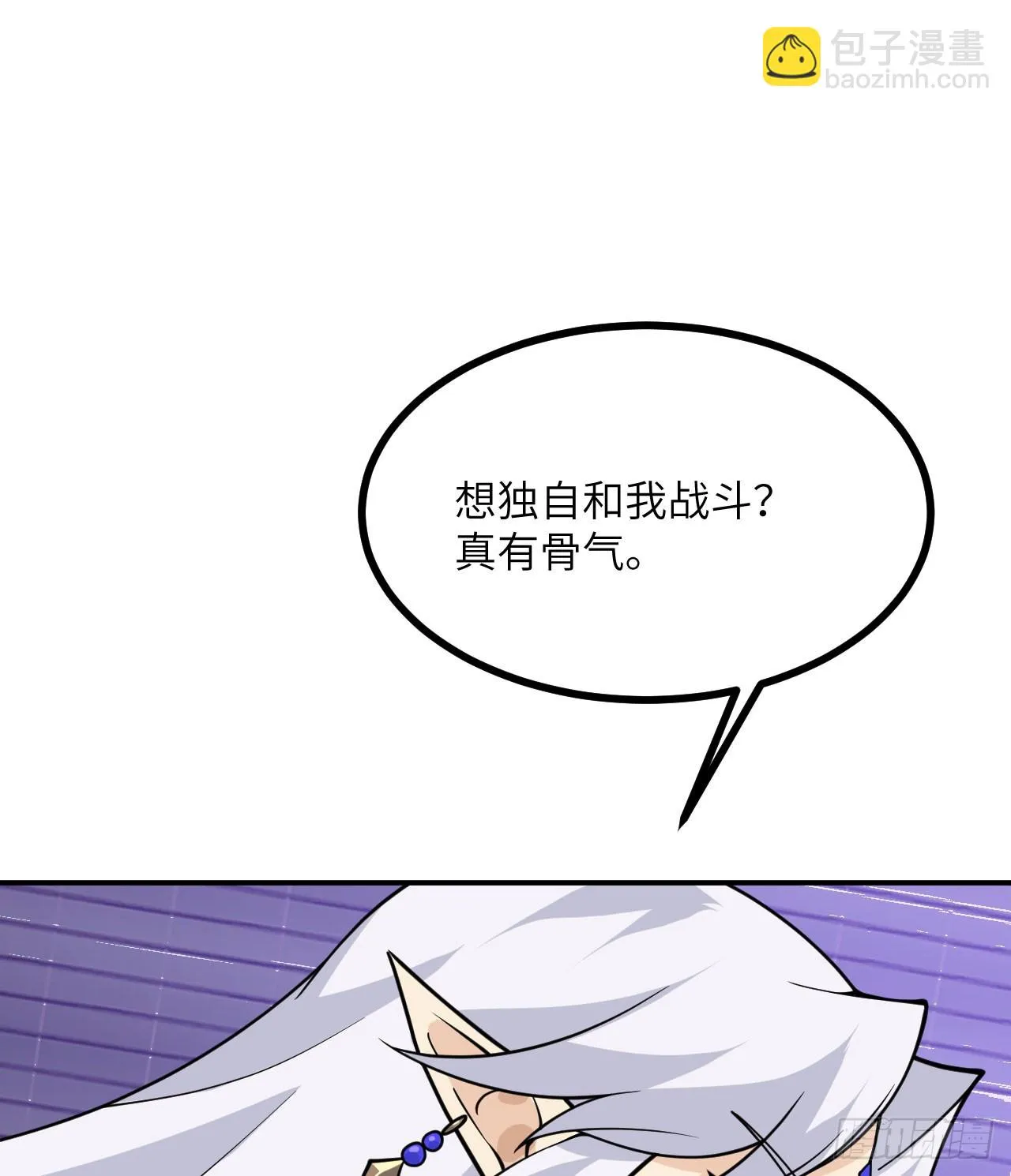 第77话 垫脚石 第30页