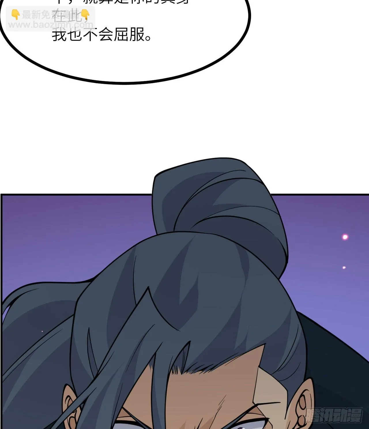 第77话 垫脚石 第36页