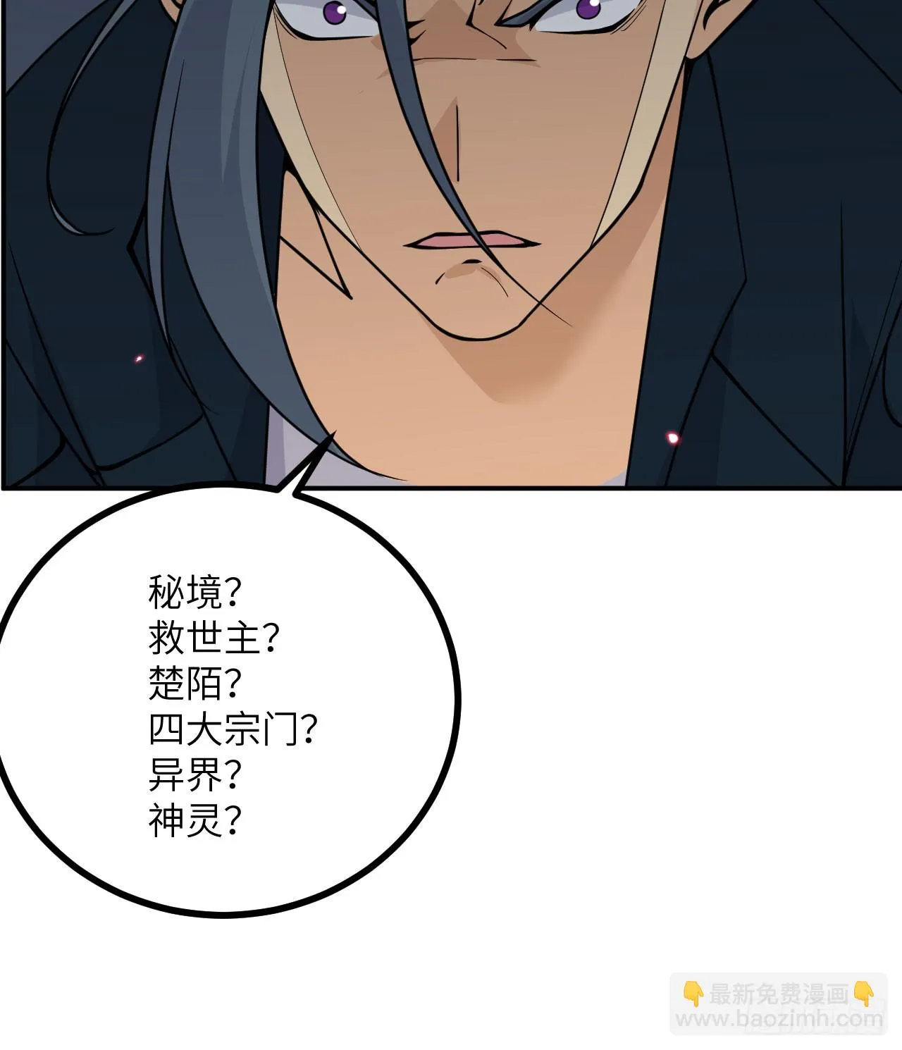 第77话 垫脚石 第37页