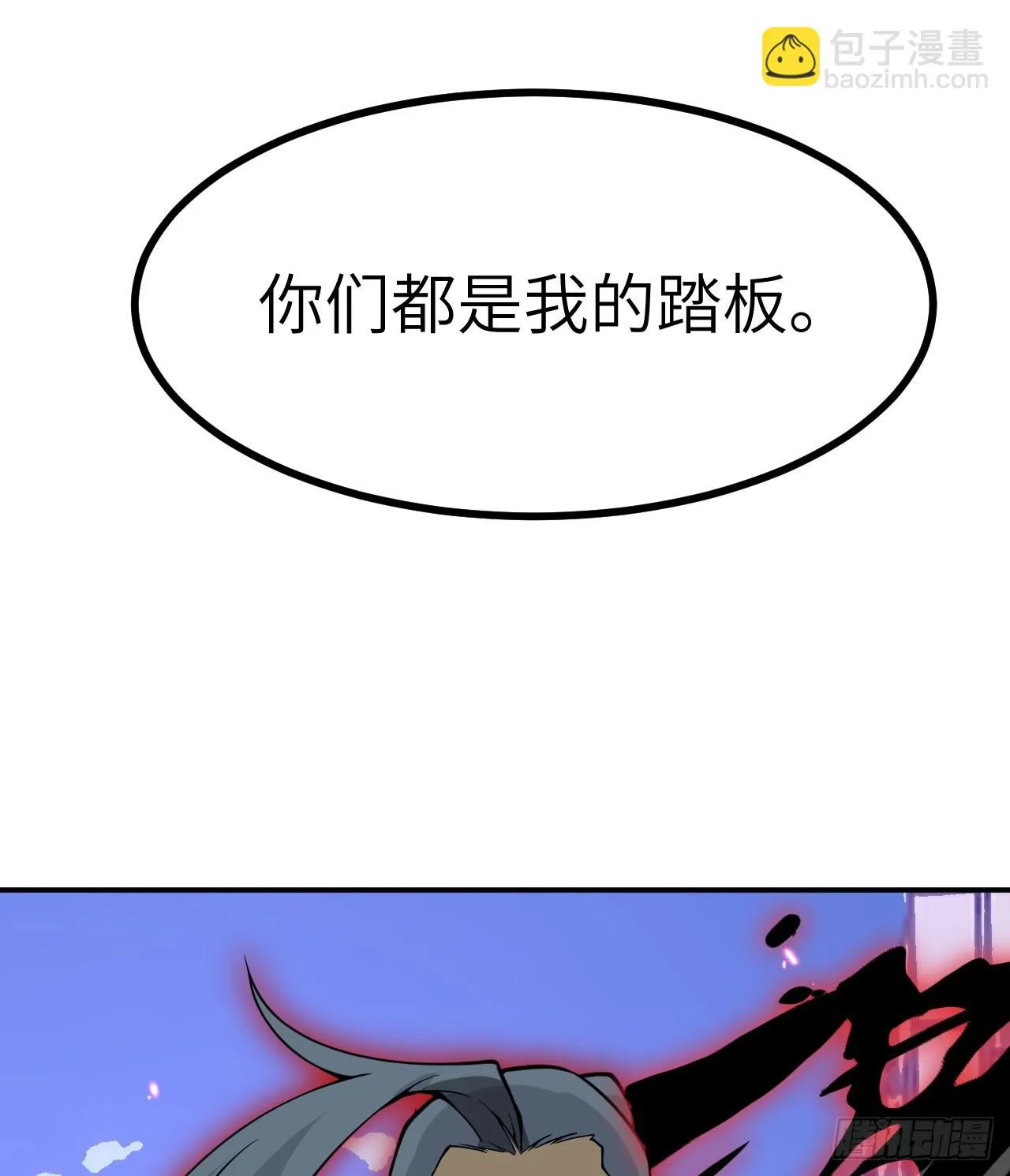 第77话 垫脚石 第38页