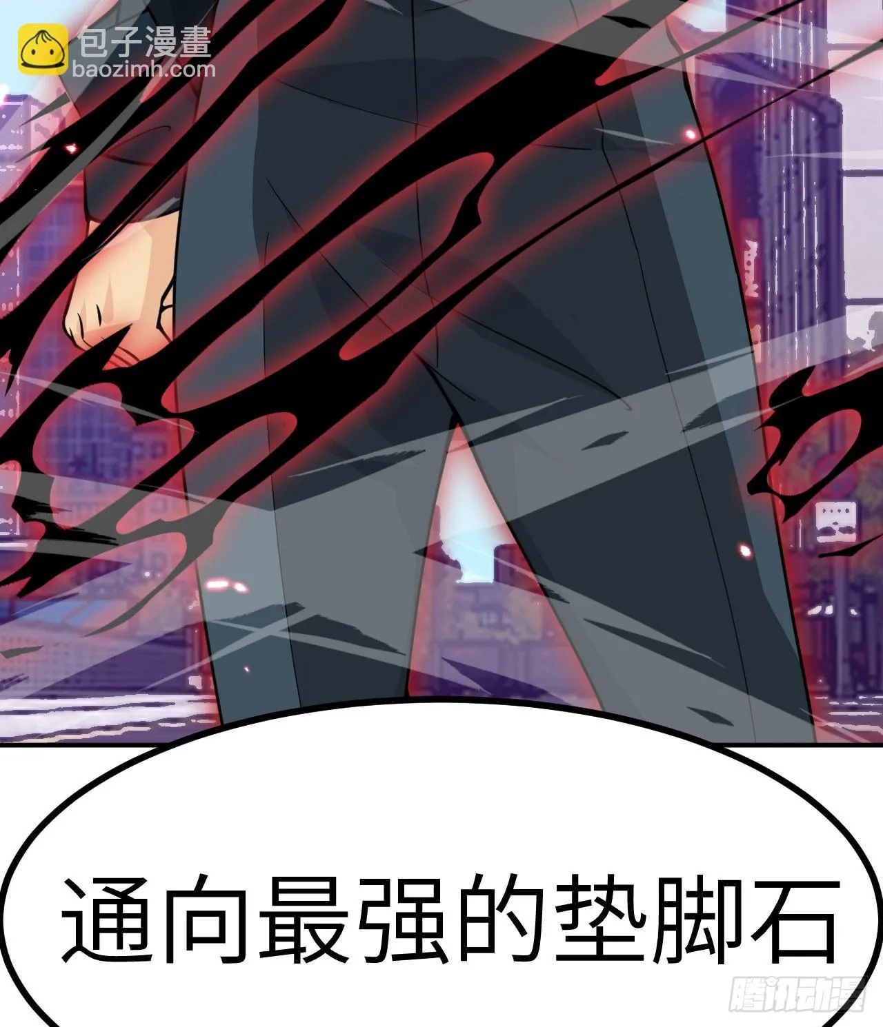 第77话 垫脚石 第40页