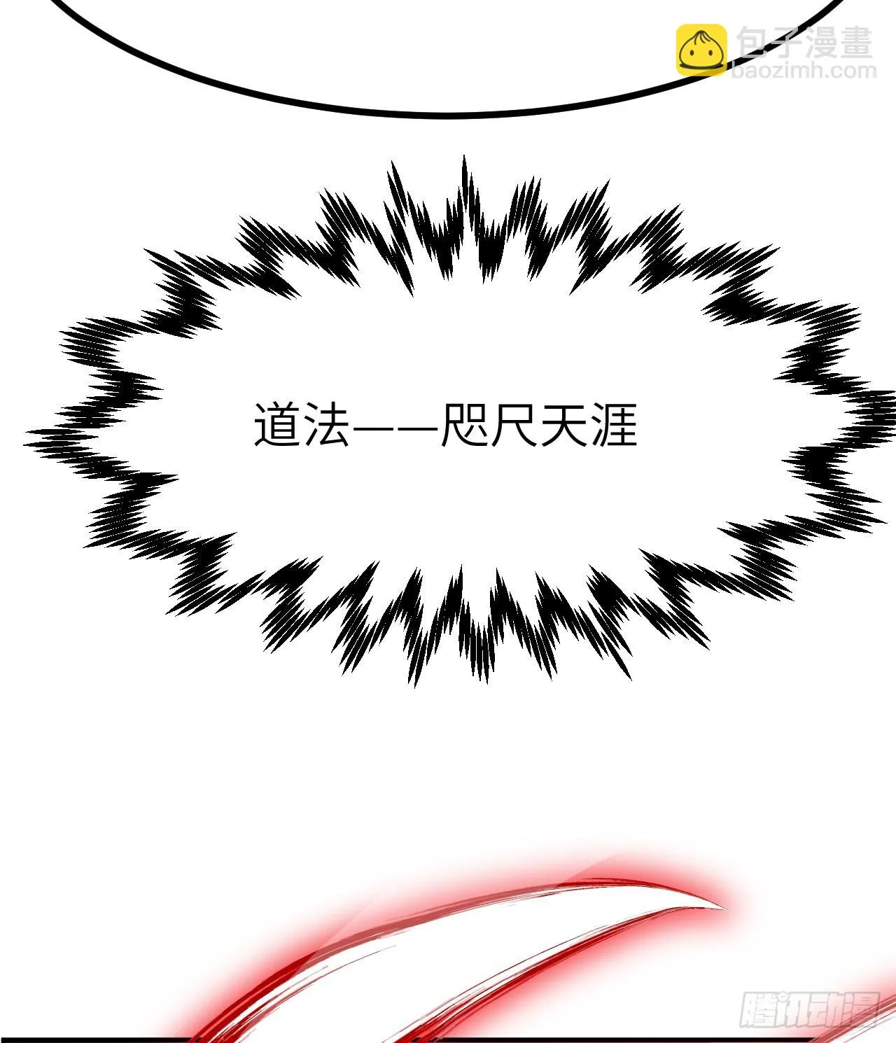 第77话 垫脚石 第41页