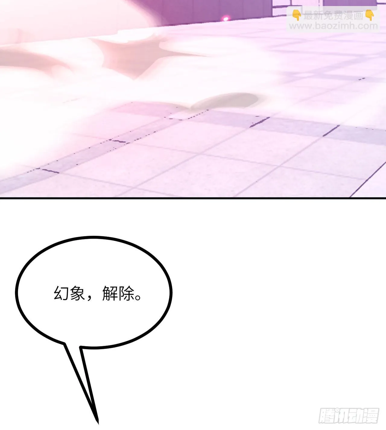 第77话 垫脚石 第47页