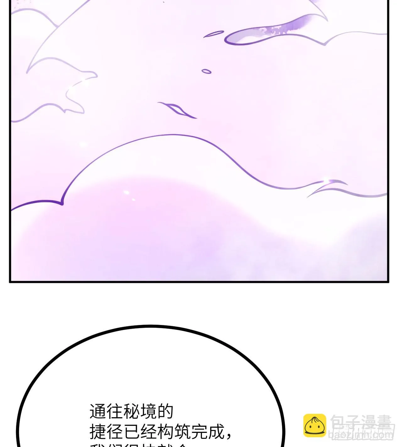 第77话 垫脚石 第52页