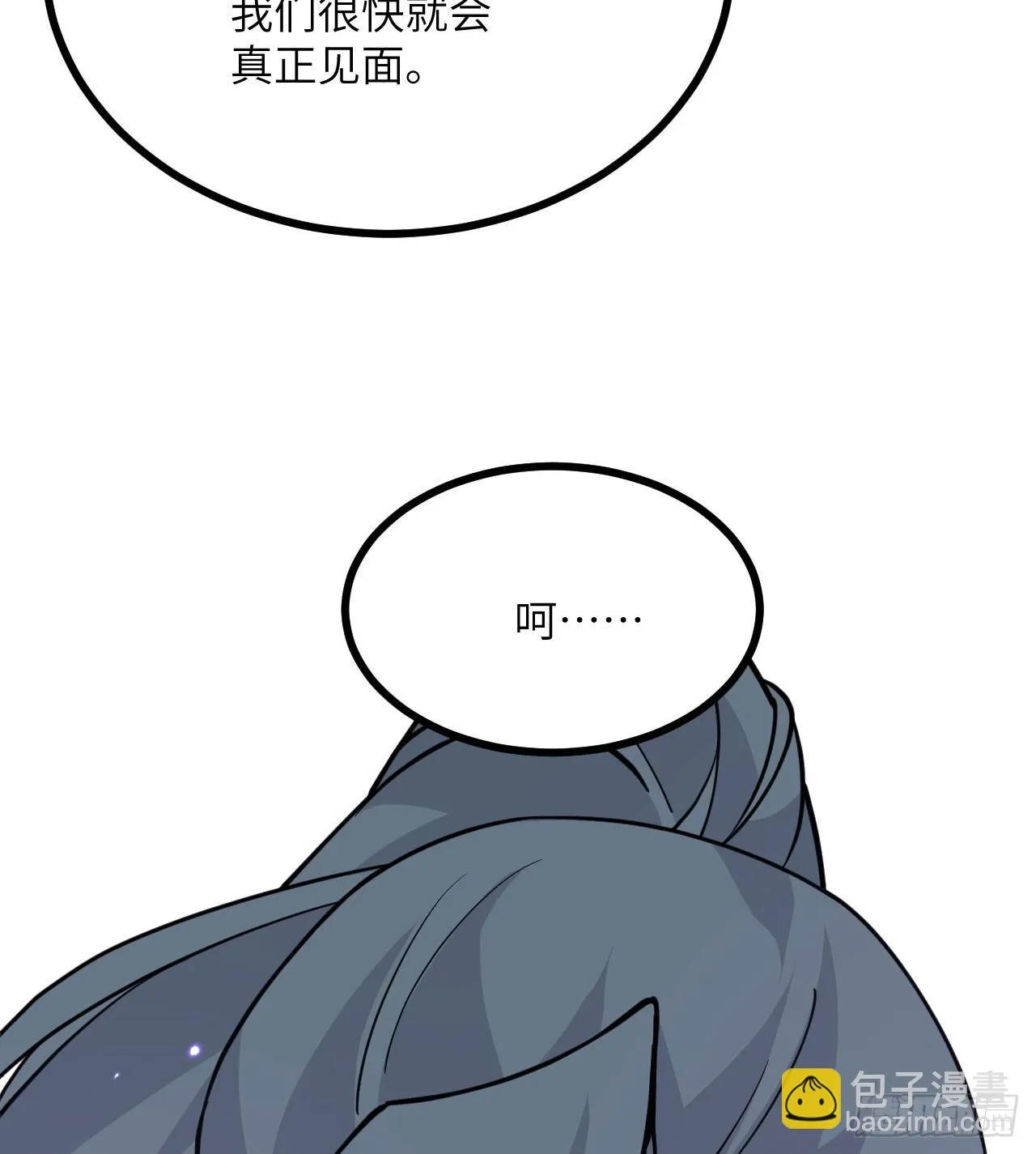 第77话 垫脚石 第53页