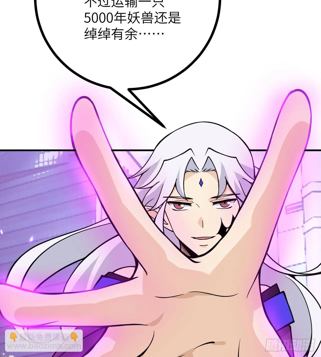 第77话 垫脚石 第56页