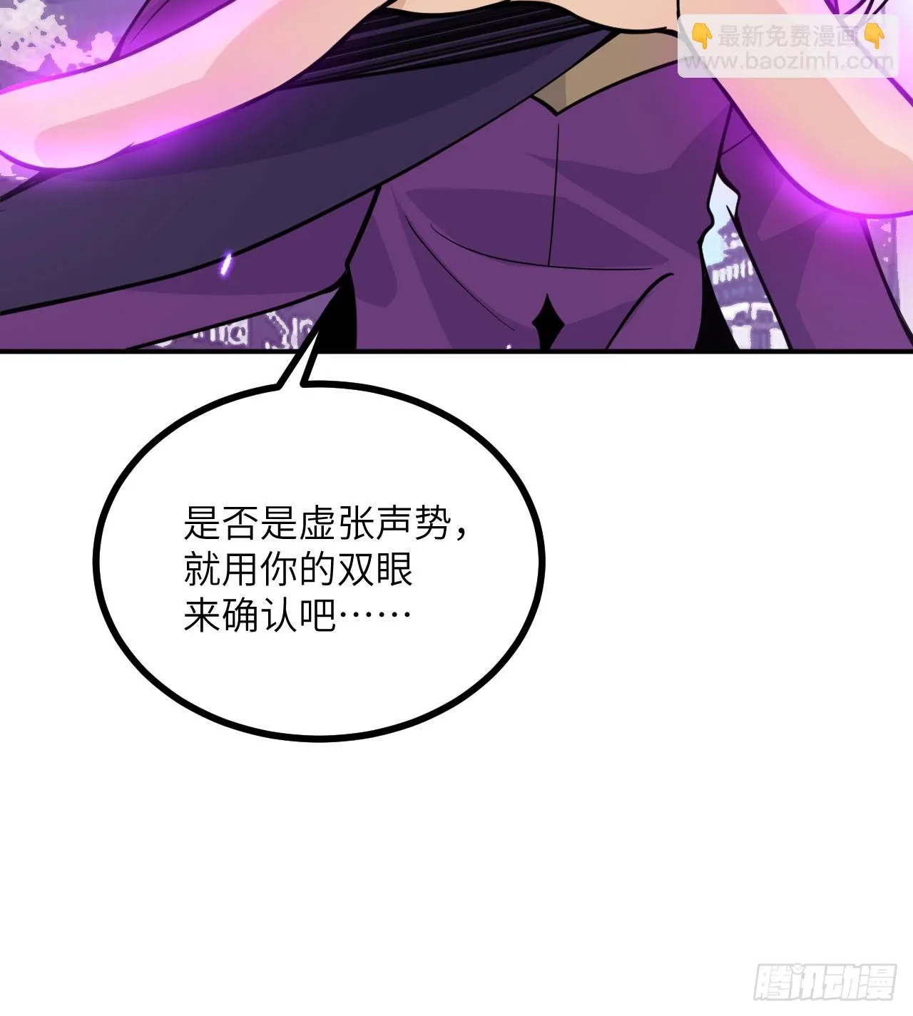 第77话 垫脚石 第57页