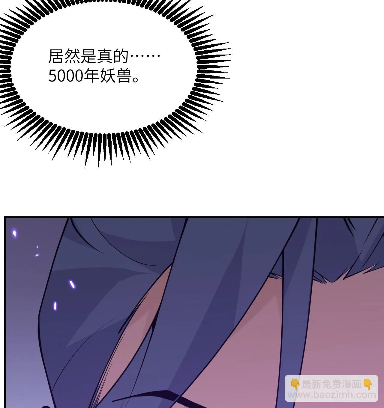 第77话 垫脚石 第61页