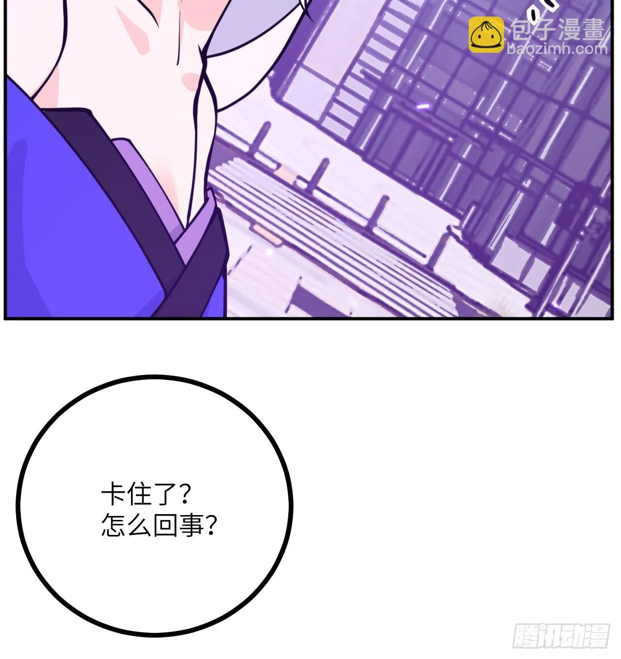 第77话 垫脚石 第65页