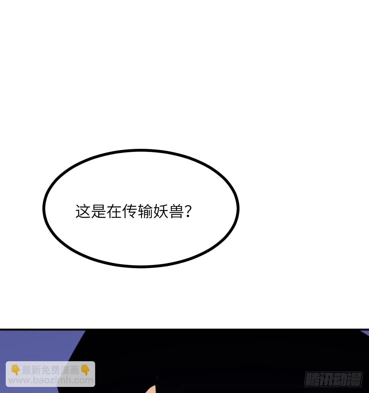 第77话 垫脚石 第69页