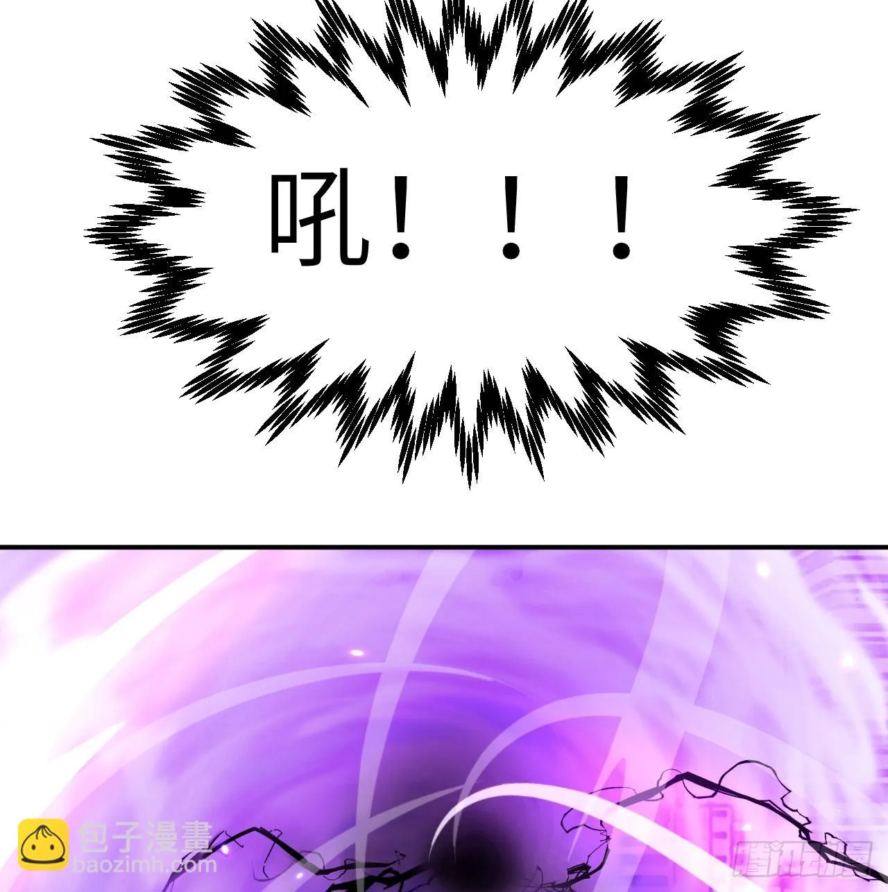 第78话 我的主场 第4页