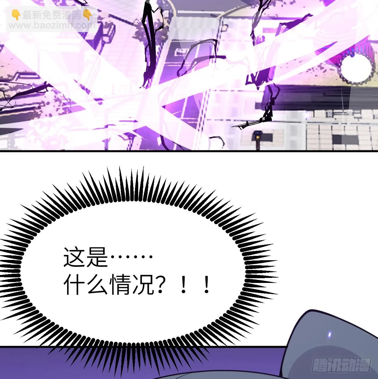 第78话 我的主场 第6页