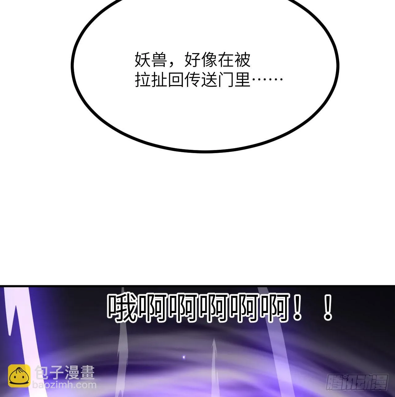 第78话 我的主场 第12页