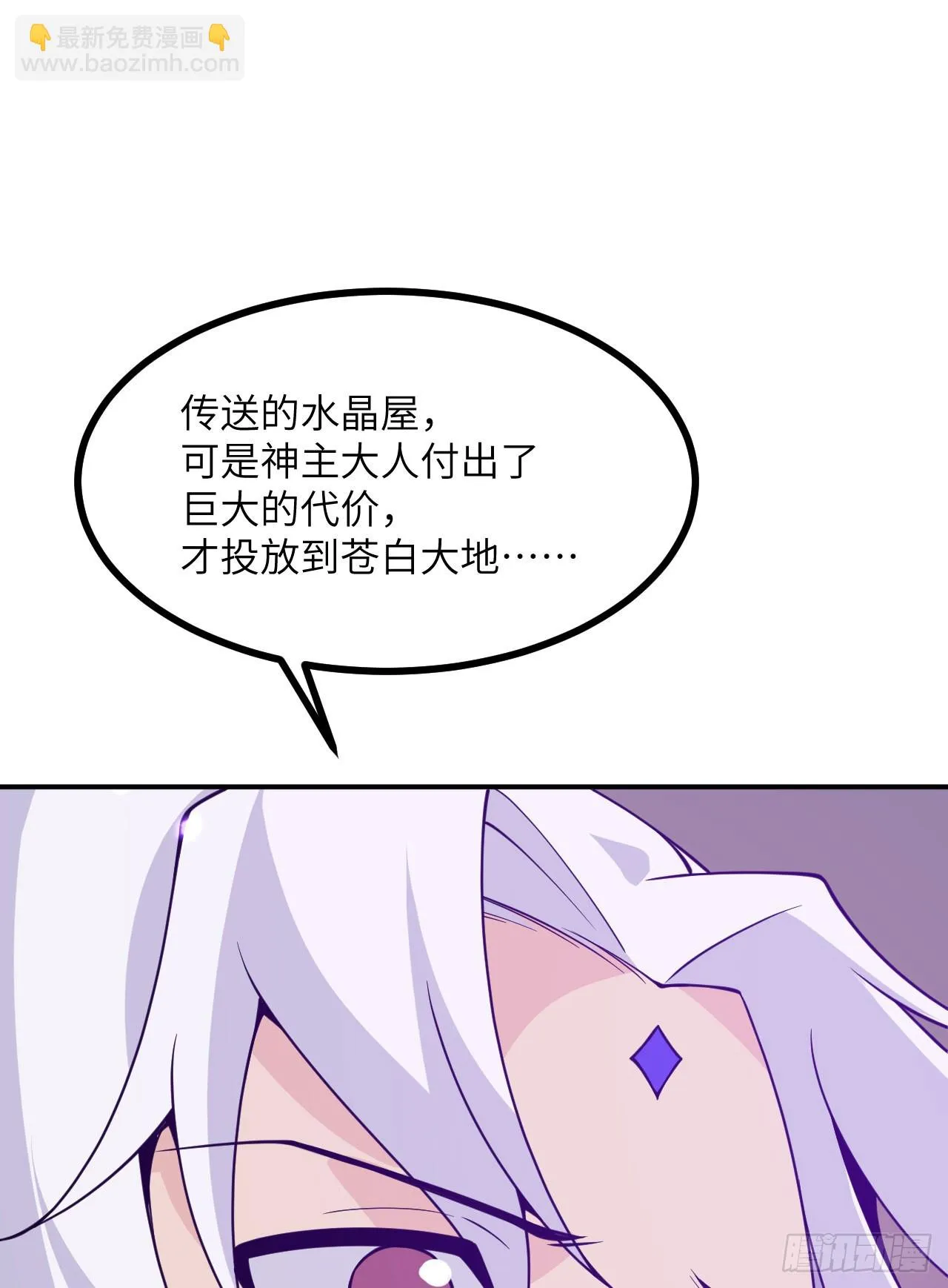 第78话 我的主场 第16页
