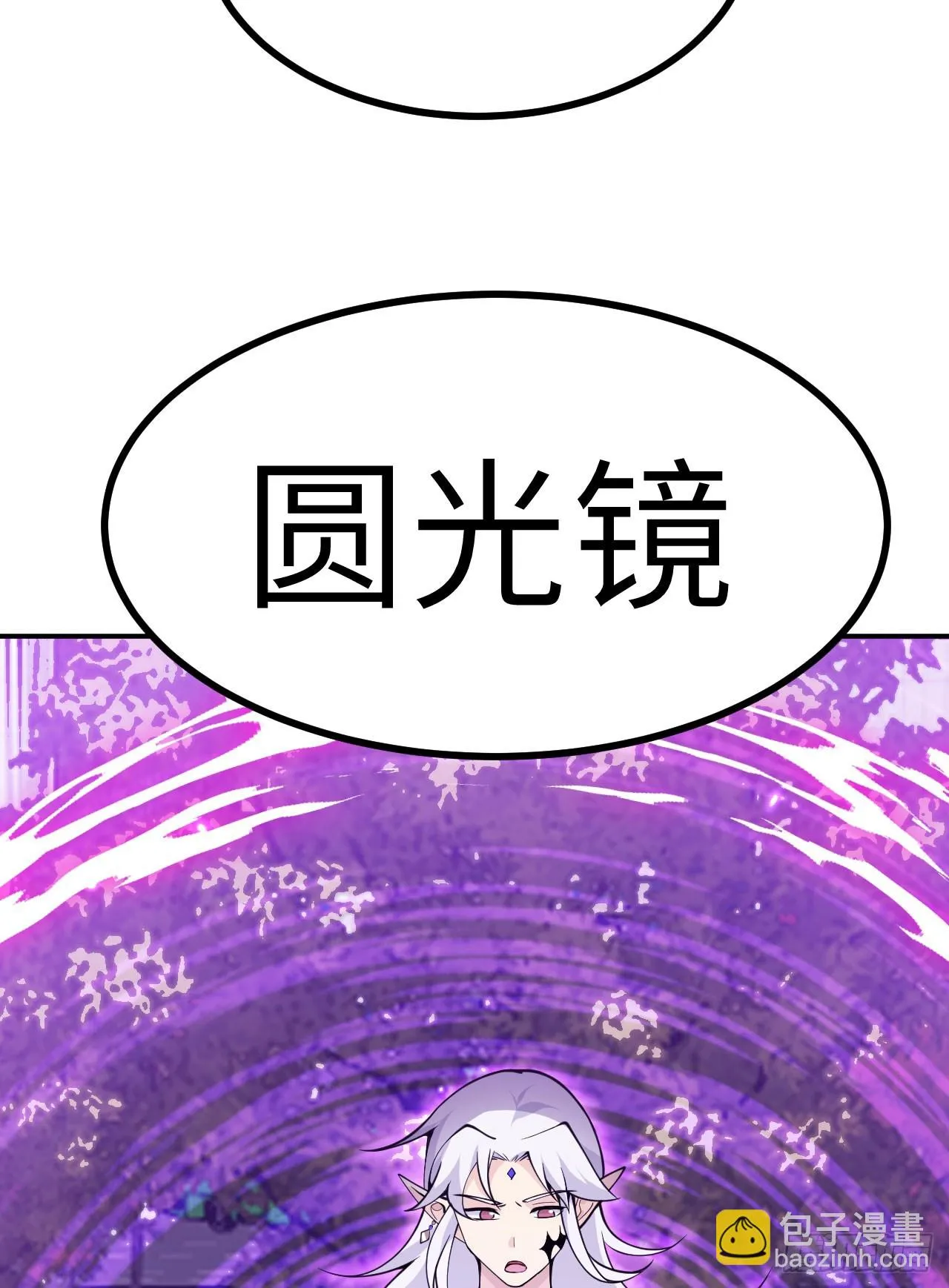 第78话 我的主场 第18页