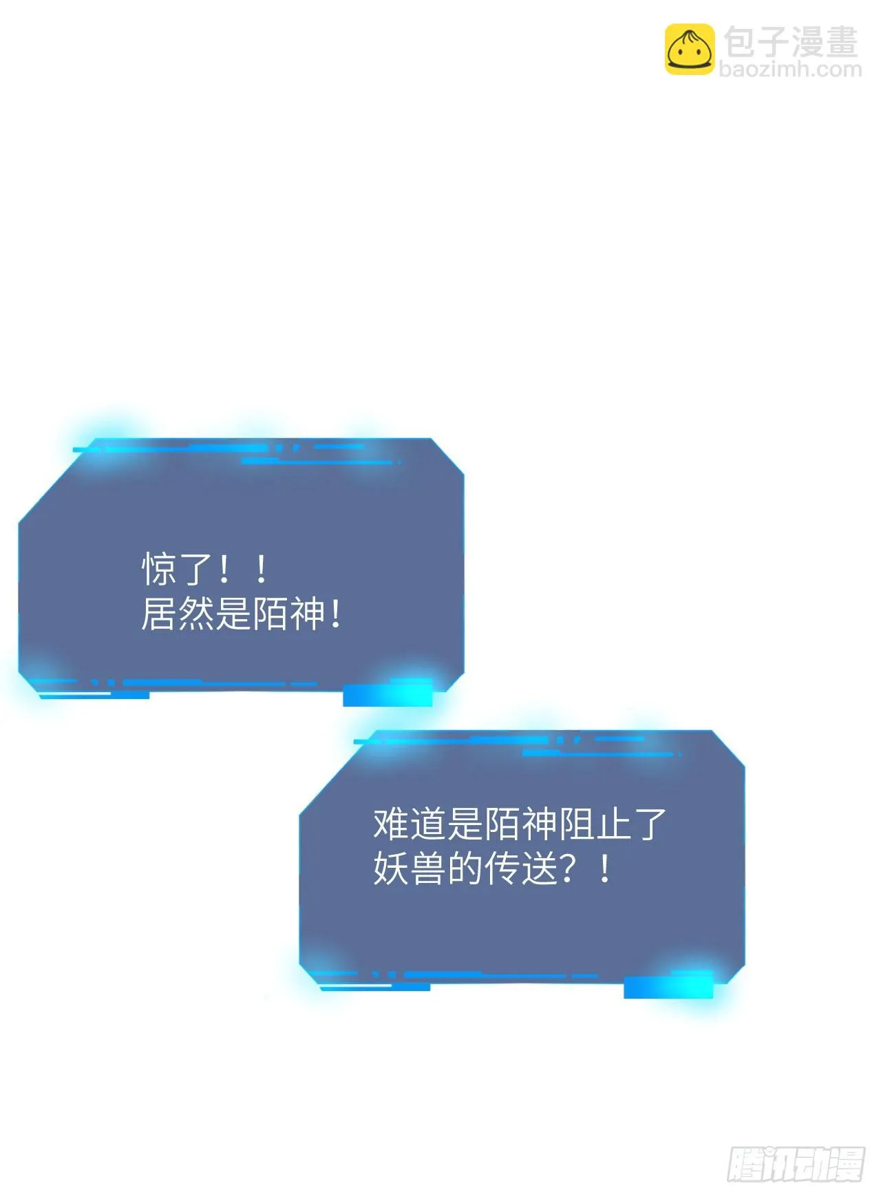 第78话 我的主场 第24页
