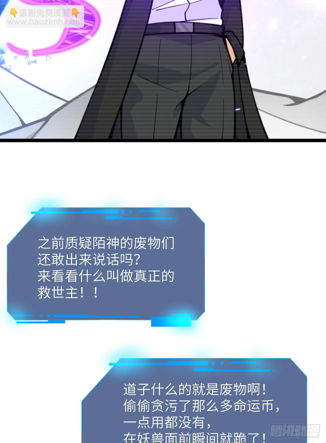 第78话 我的主场 第26页