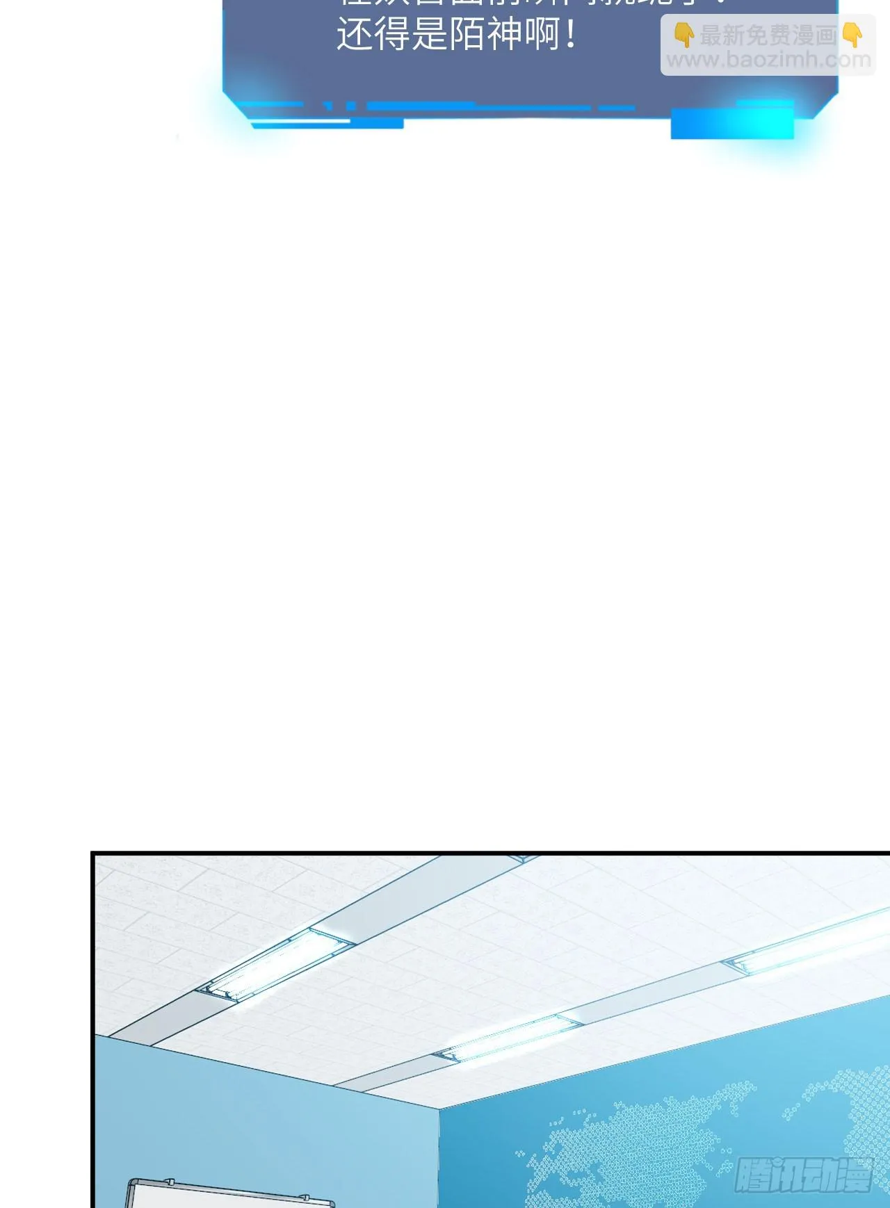 第78话 我的主场 第27页