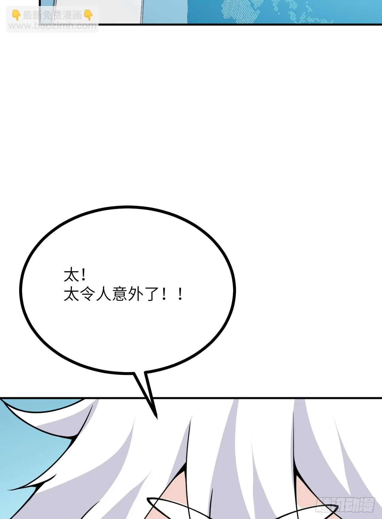 第78话 我的主场 第28页