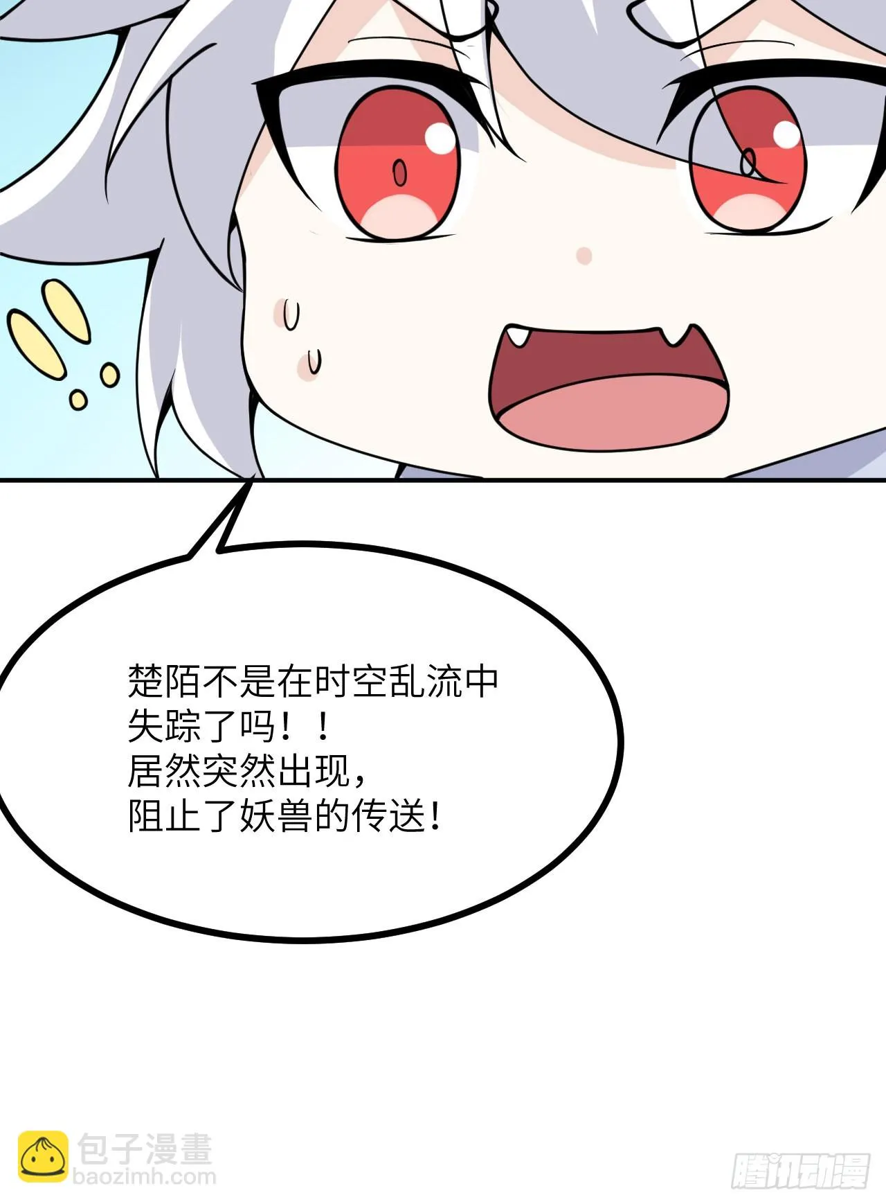 第78话 我的主场 第29页