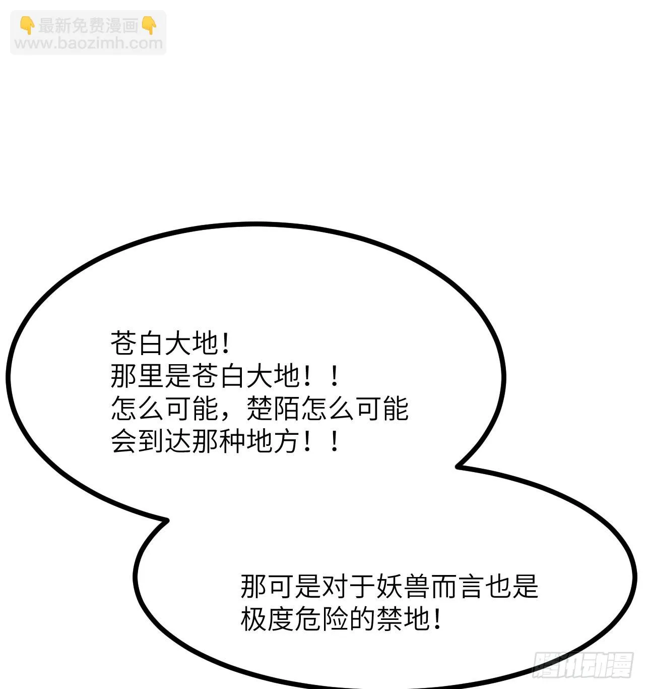 第78话 我的主场 第30页
