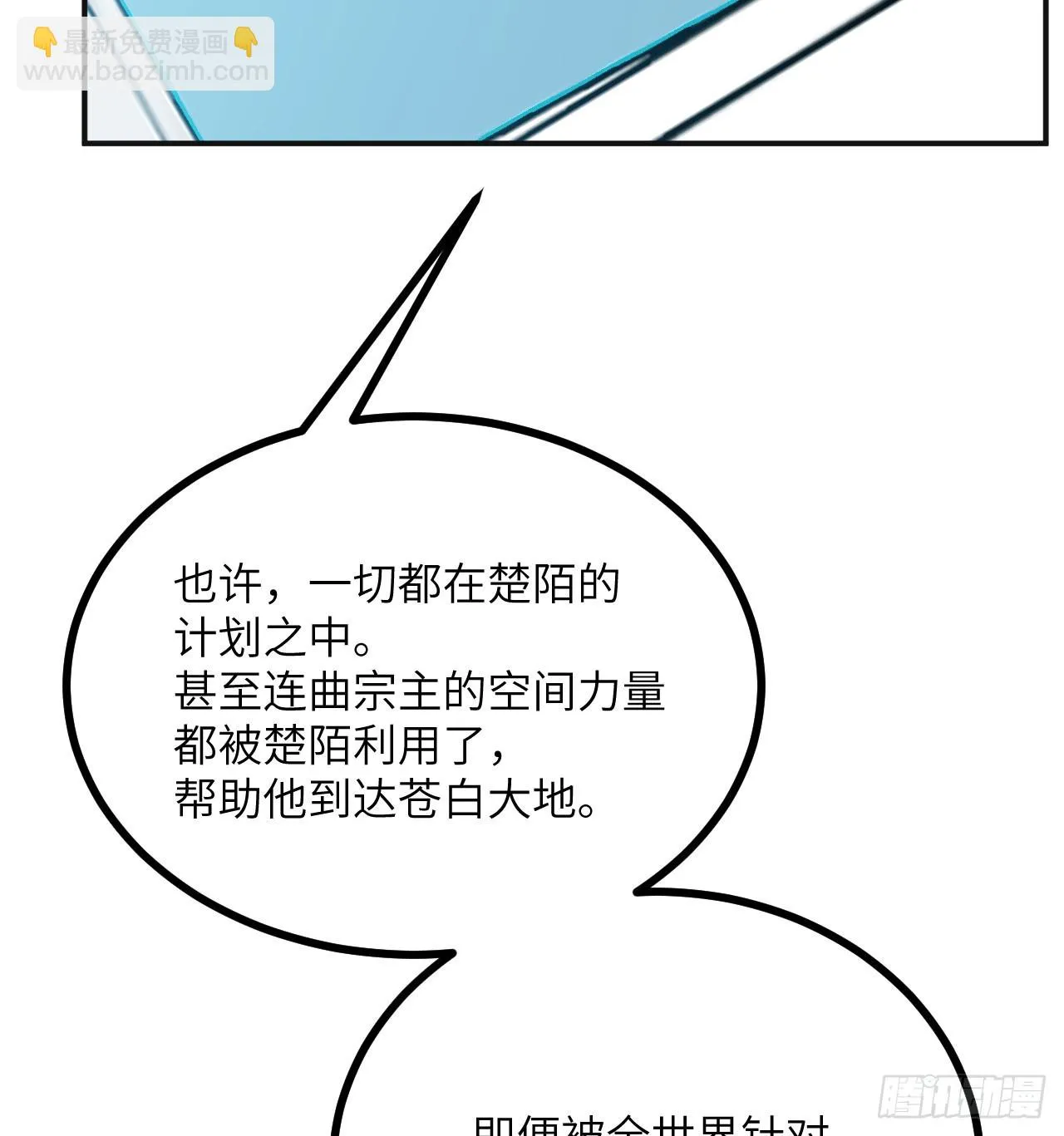 第78话 我的主场 第35页