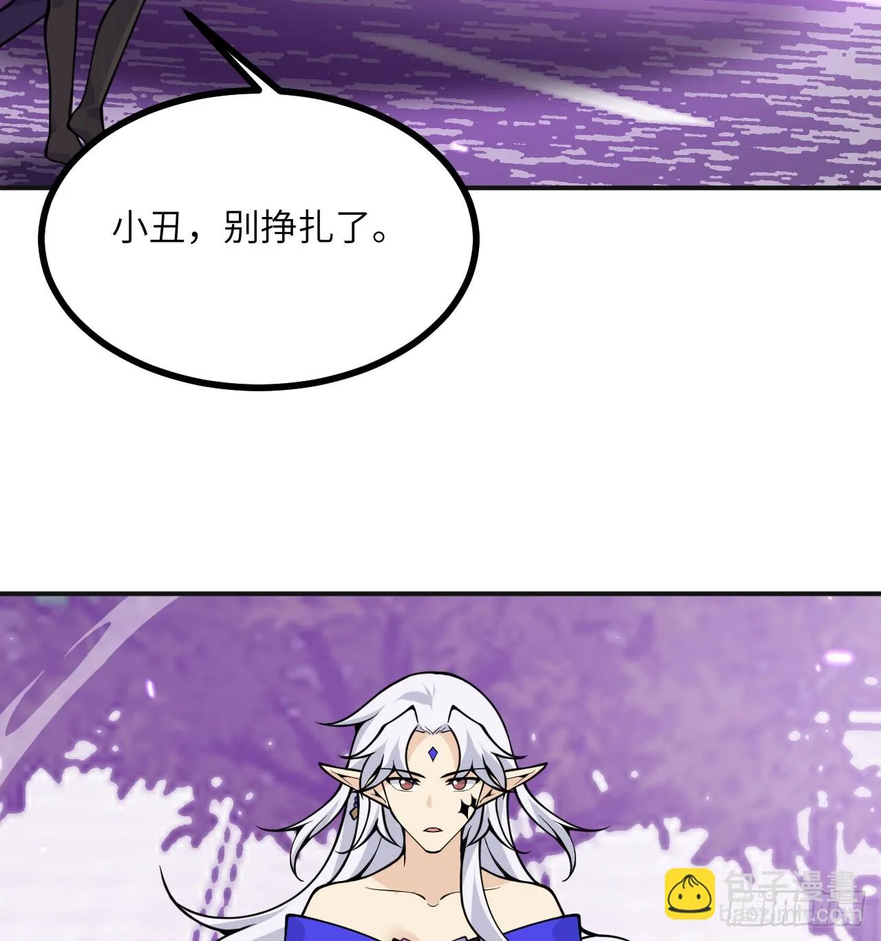 第78话 我的主场 第41页