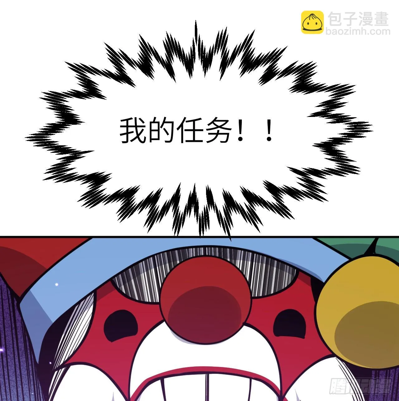 第78话 我的主场 第44页
