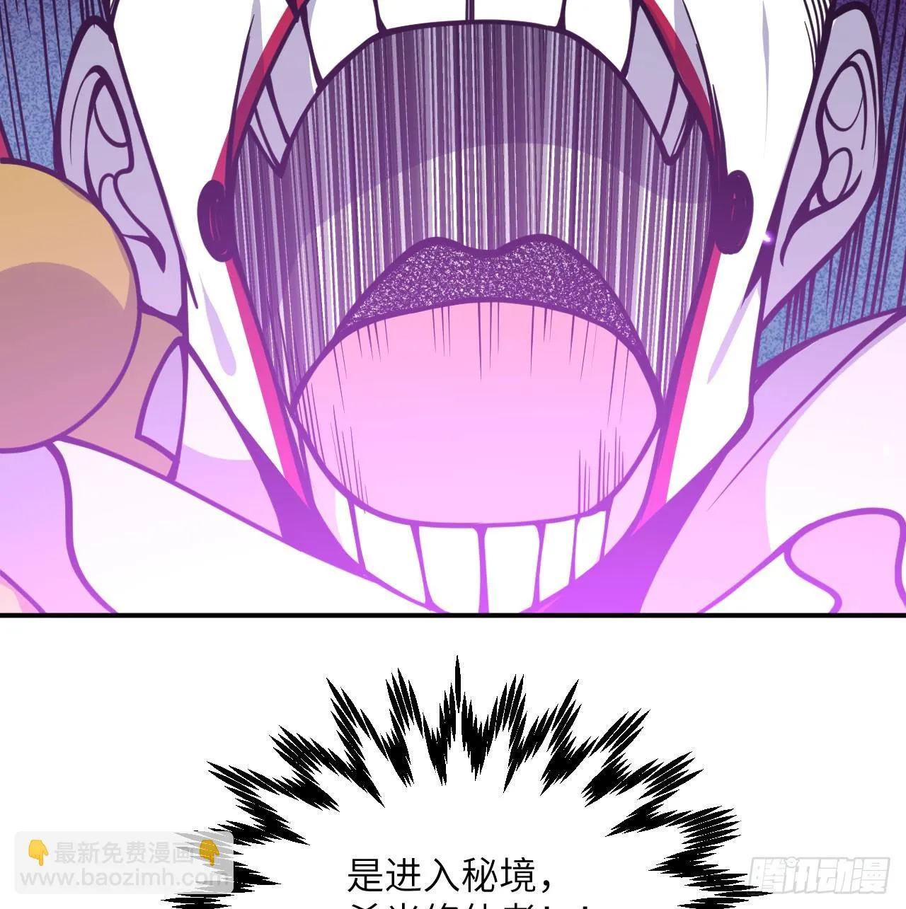 第78话 我的主场 第45页