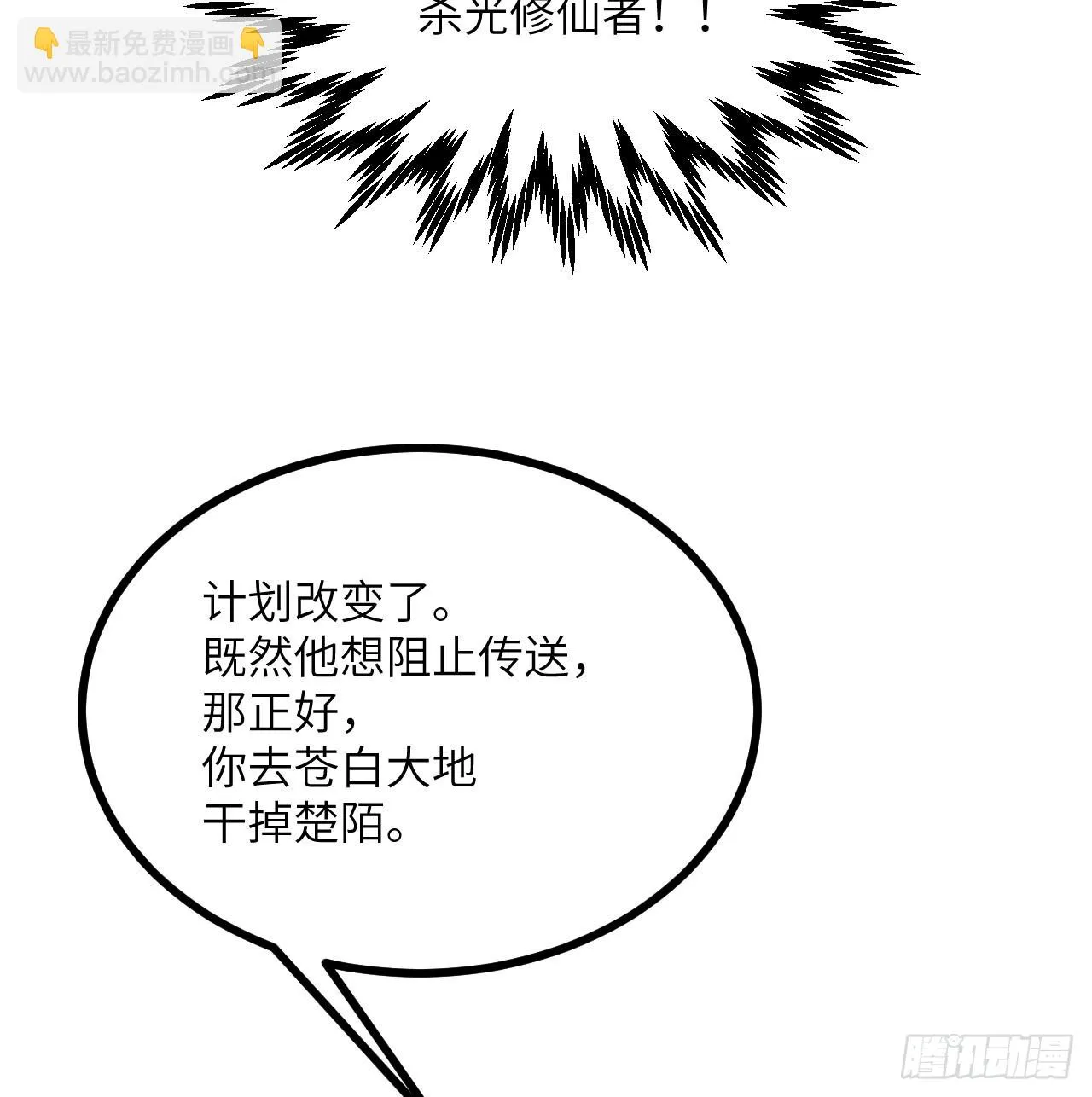 第78话 我的主场 第46页