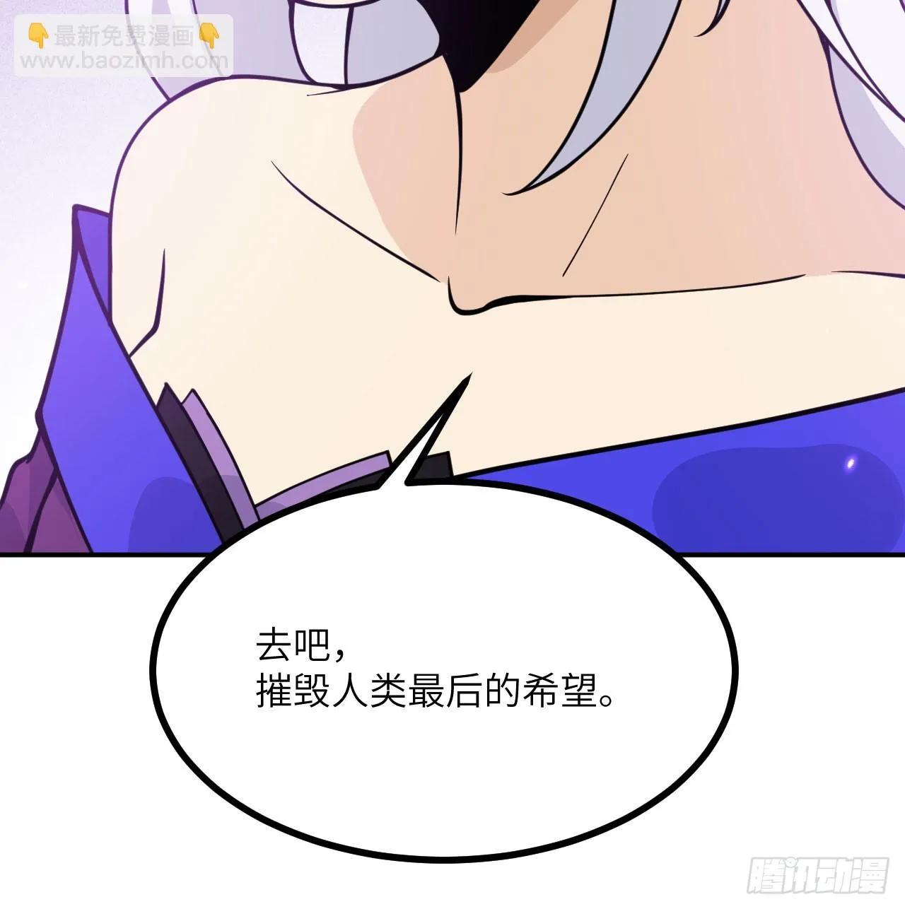 第78话 我的主场 第48页