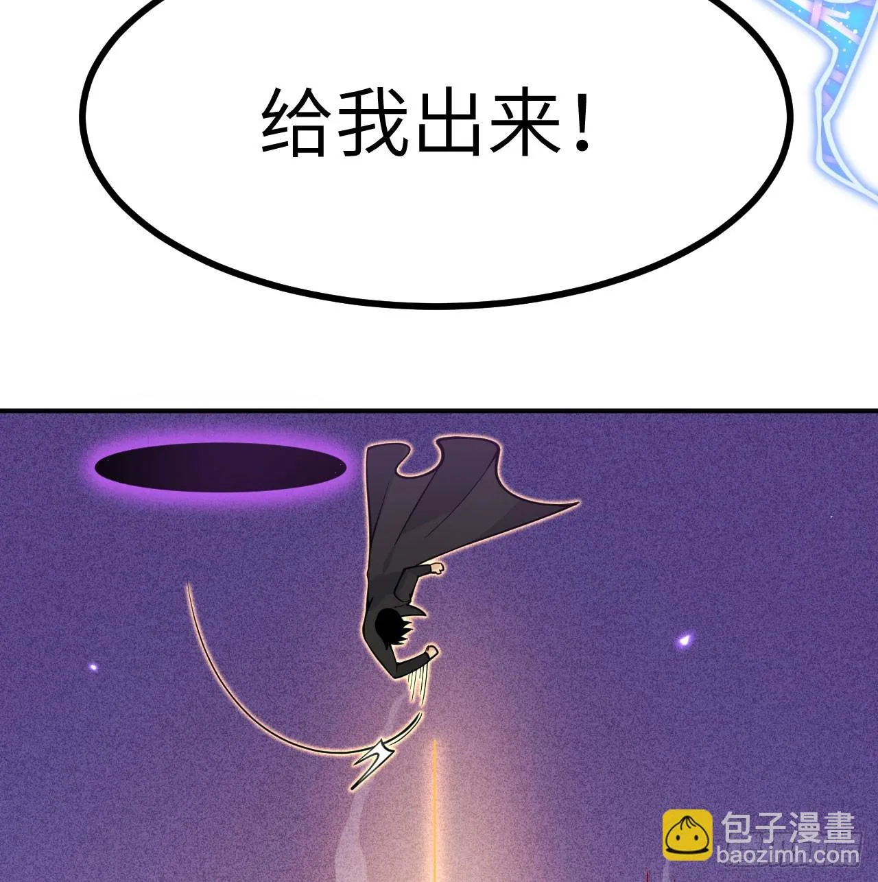 第78话 我的主场 第54页