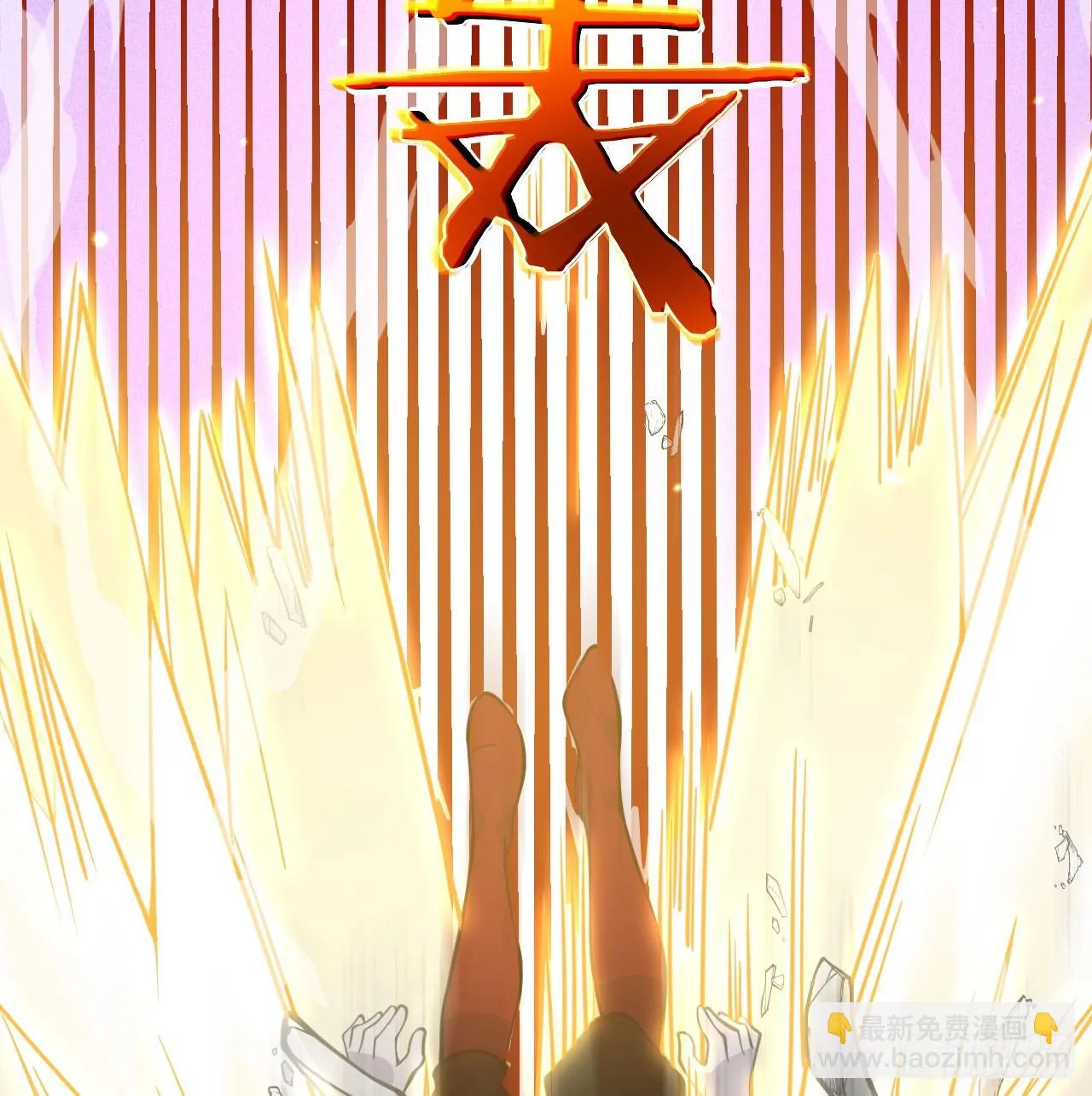 第78话 我的主场 第56页