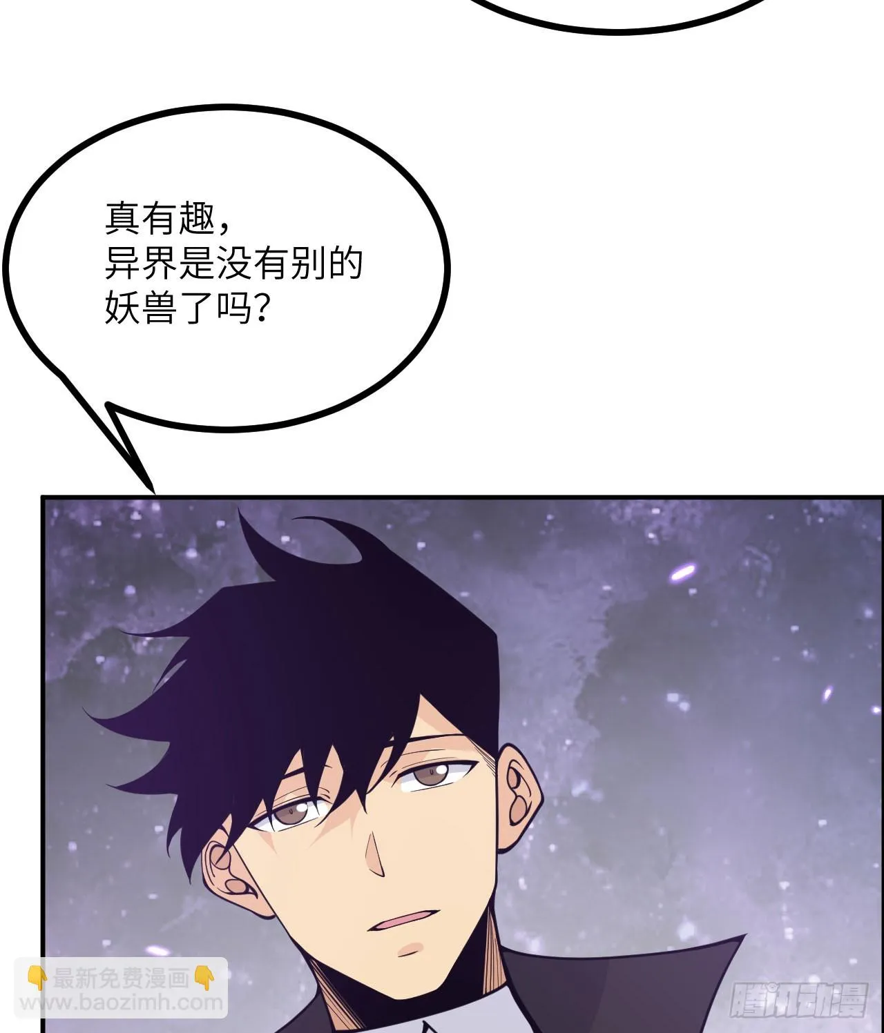 第78话 我的主场 第62页