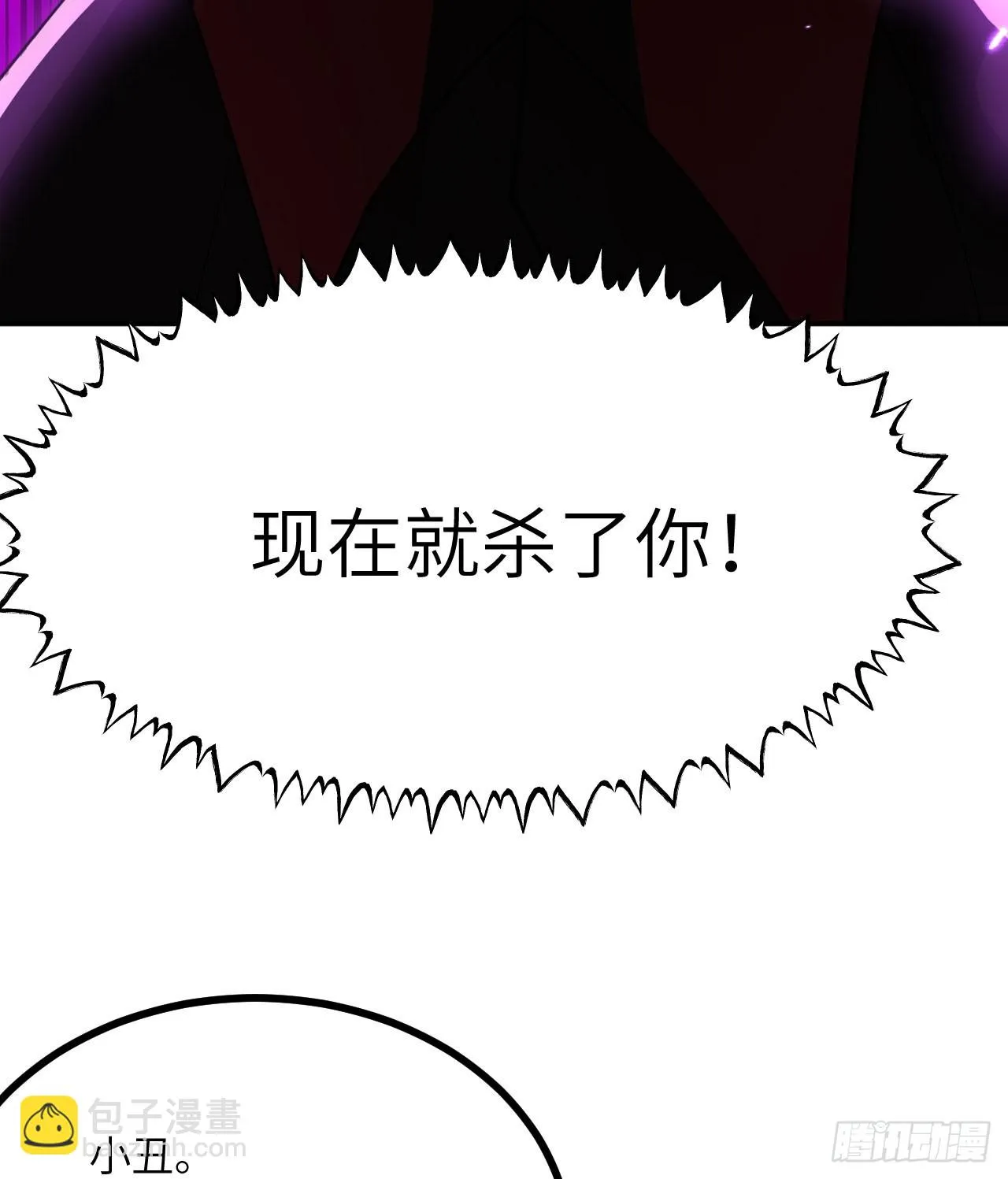 第78话 我的主场 第66页