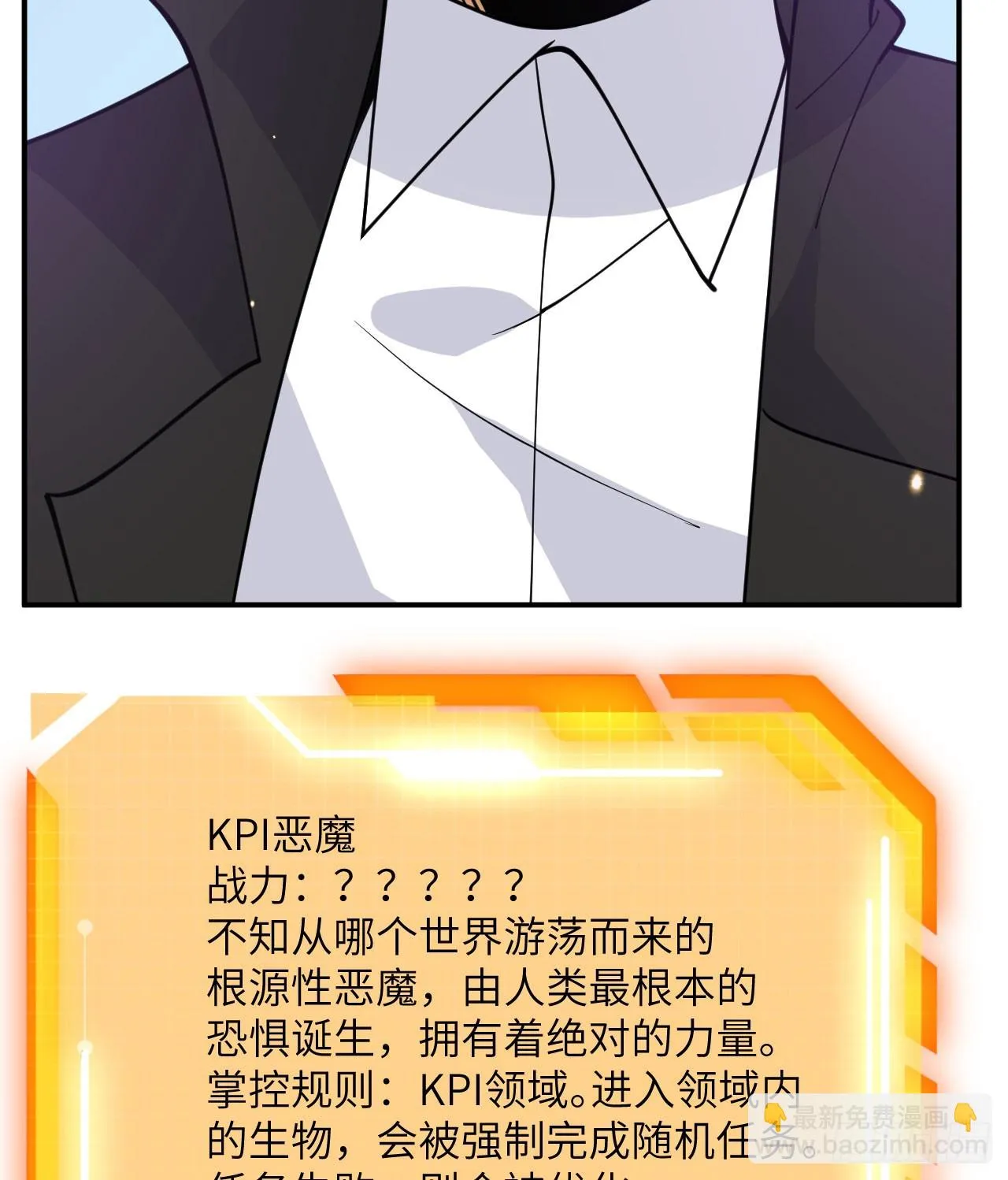 第78话 我的主场 第68页