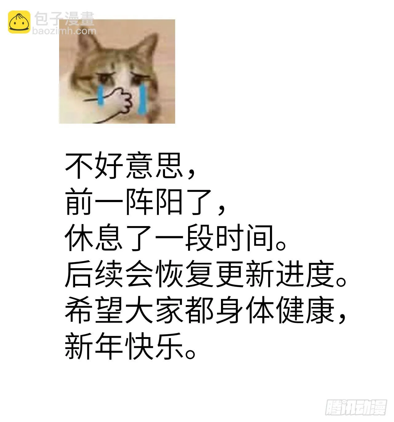 第78话 我的主场 第72页