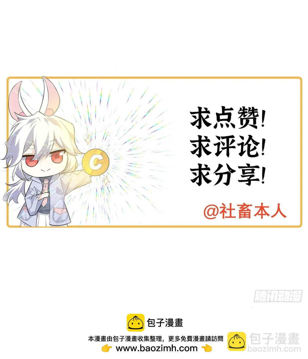 第78话 我的主场 第73页