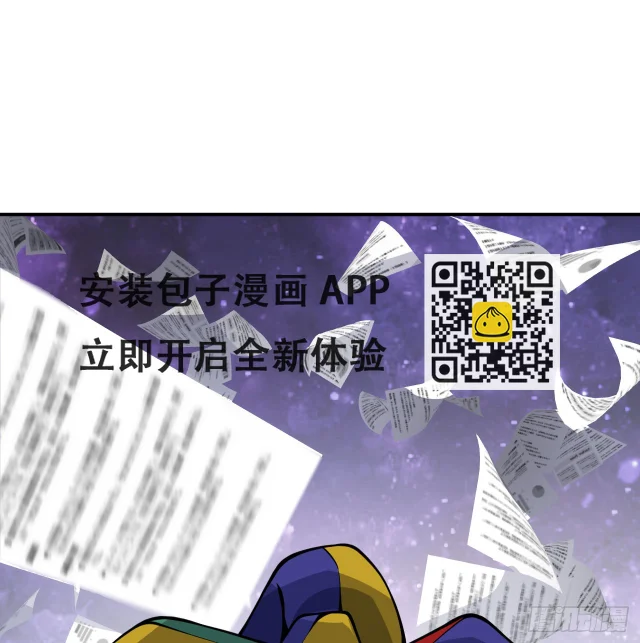 第79话 KPI恶魔 第2页