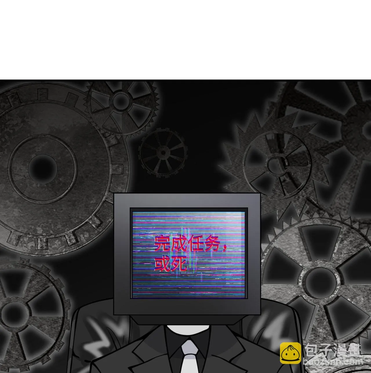 第79话 KPI恶魔 第13页