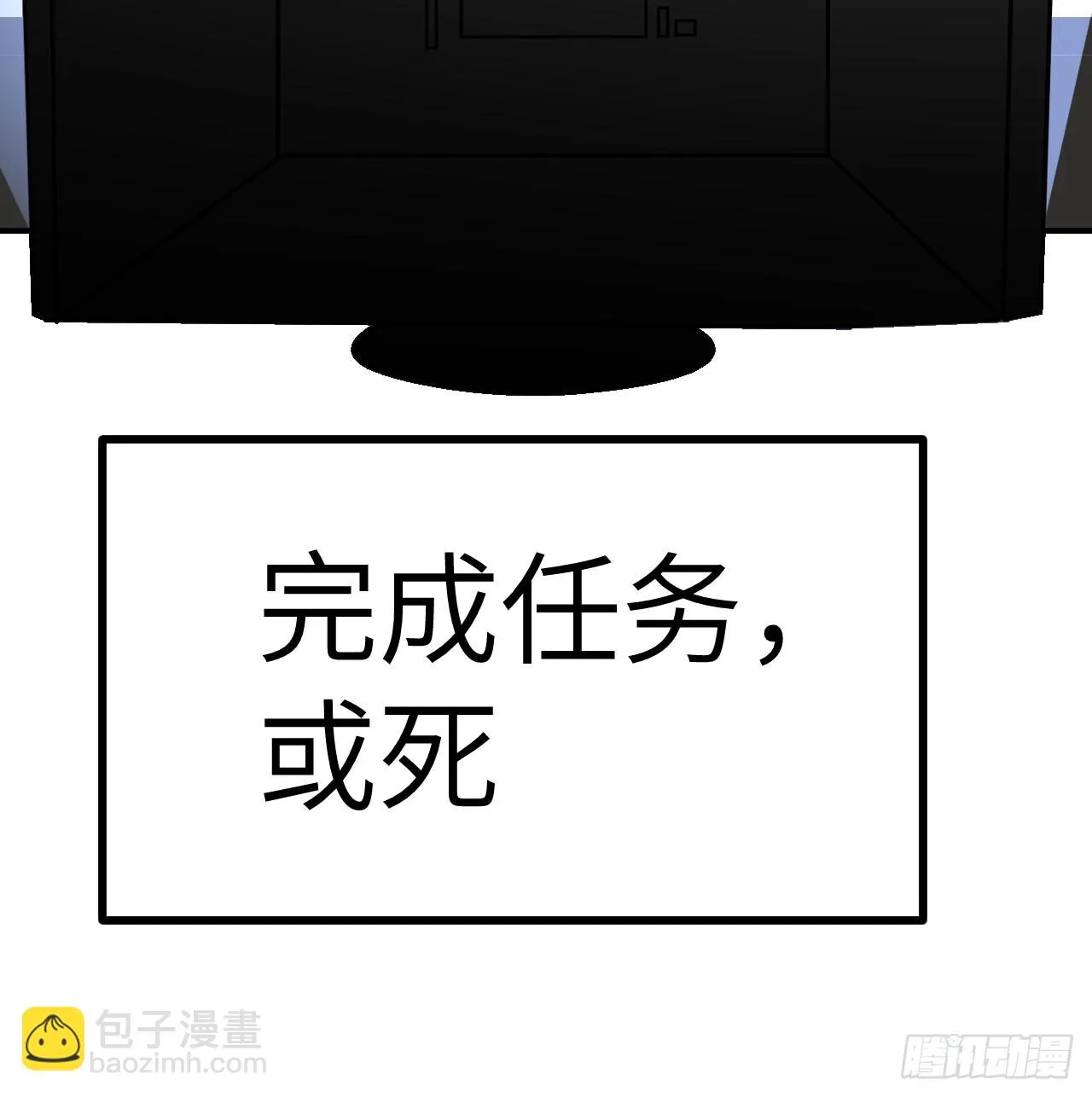 第79话 KPI恶魔 第15页