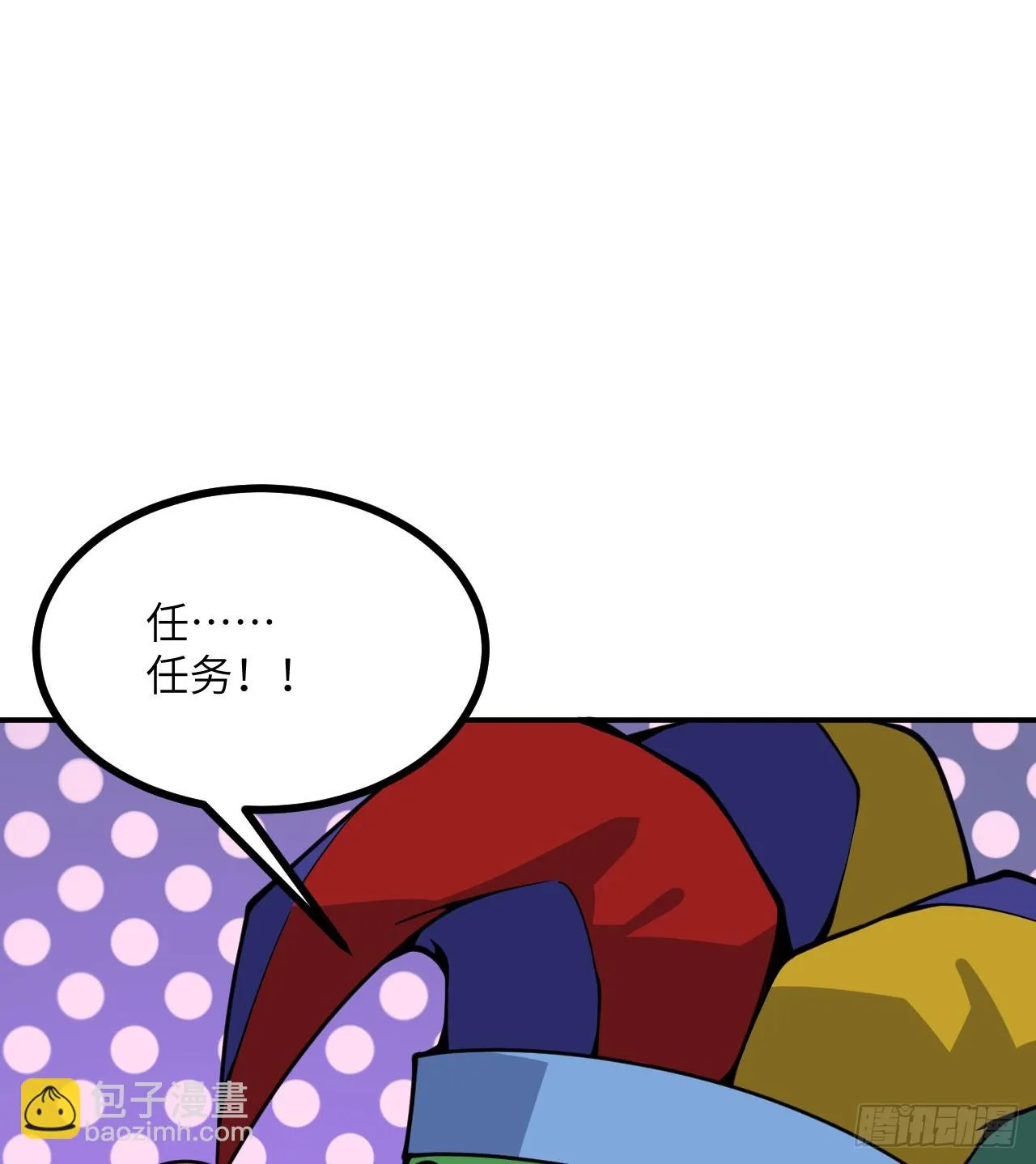 第79话 KPI恶魔 第16页