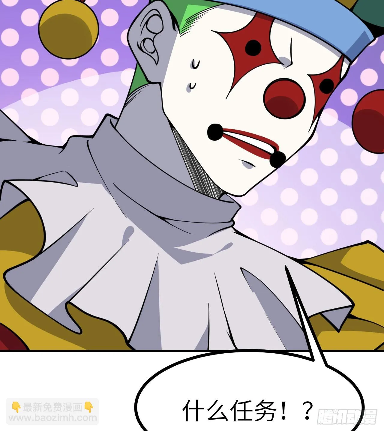 第79话 KPI恶魔 第17页