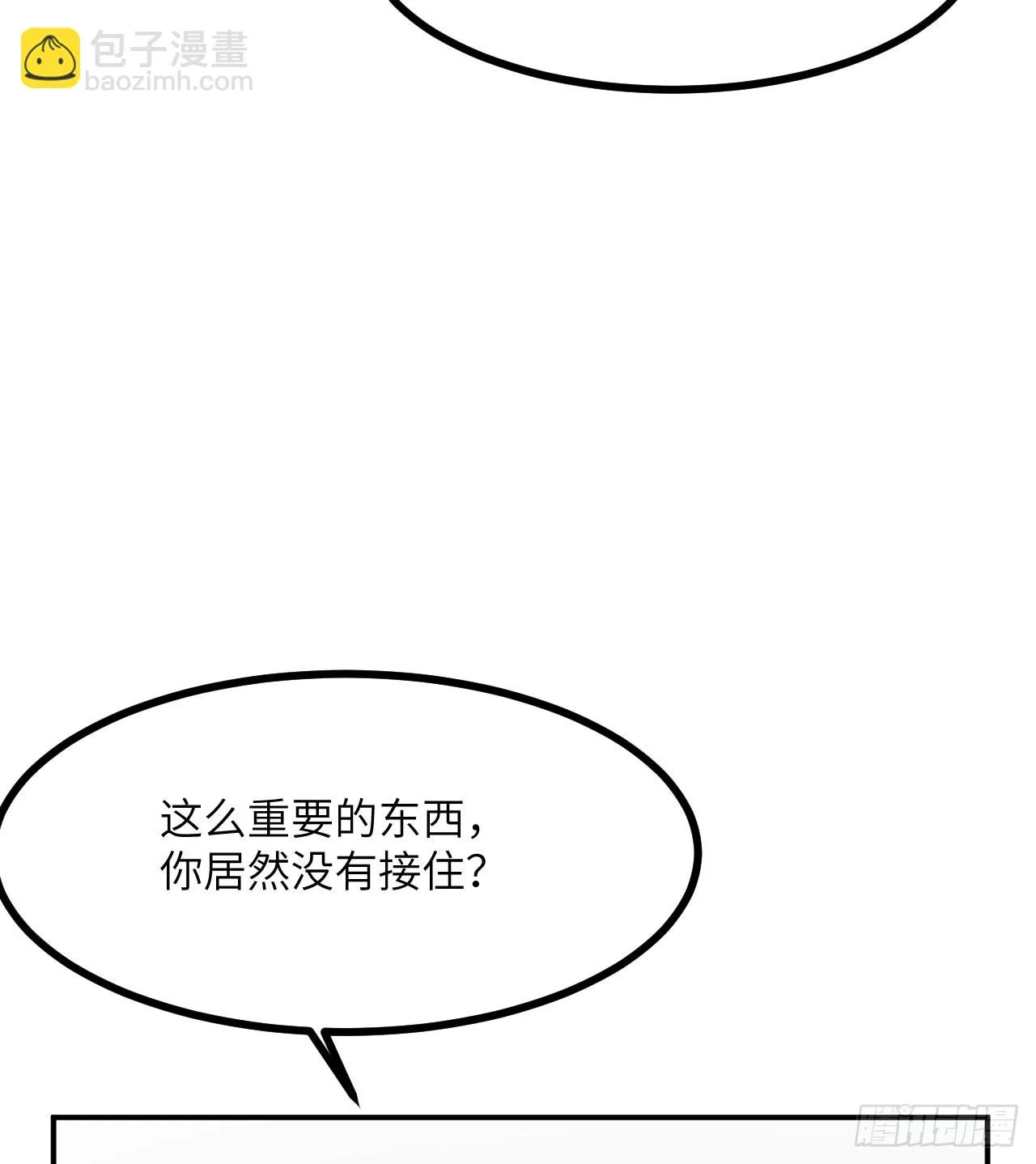 第79话 KPI恶魔 第18页