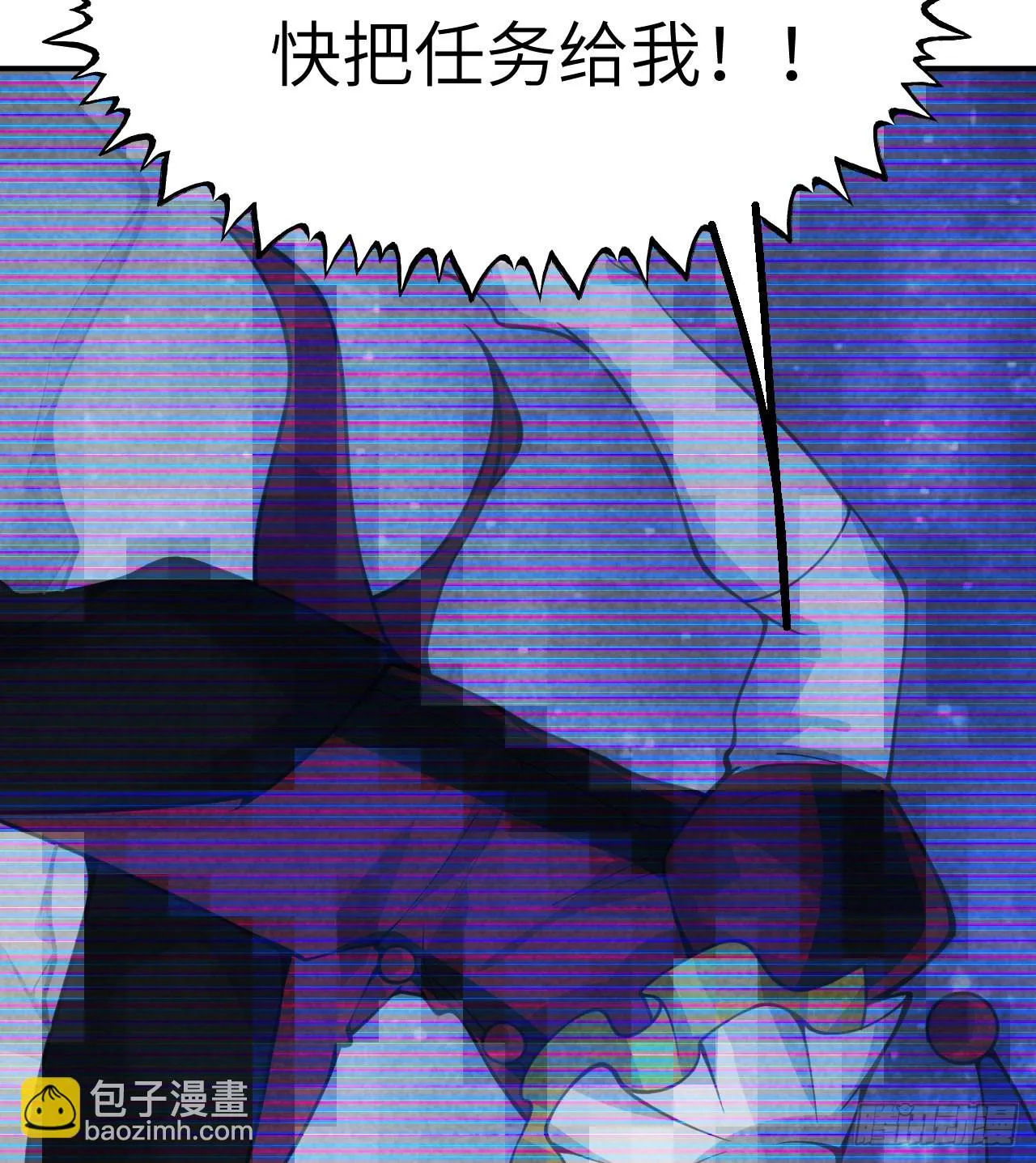 第79话 KPI恶魔 第21页