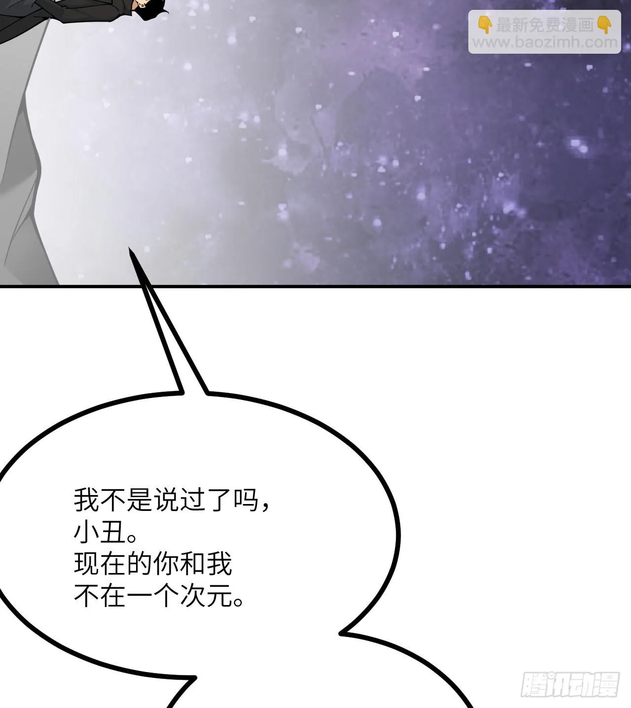 第79话 KPI恶魔 第23页